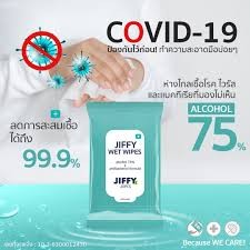 Jiffy Wet Wipes ทิชชู่เปียกฆ่าเชื้อโควิด ยกลัง 96 ซอง