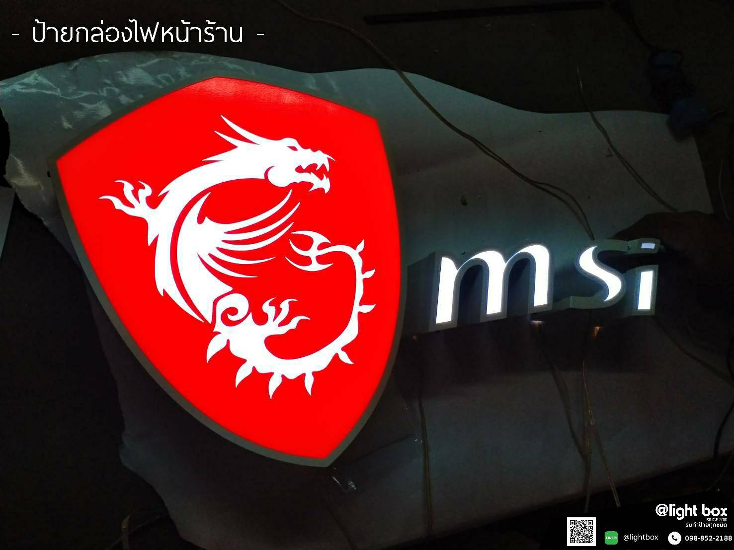 ป้ายกล่องไฟหน้าร้าน