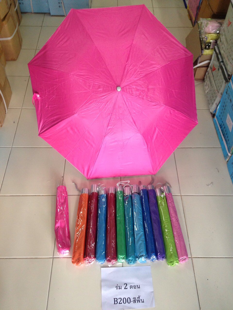 ร่มพับ2ตอนสีพื้นB200