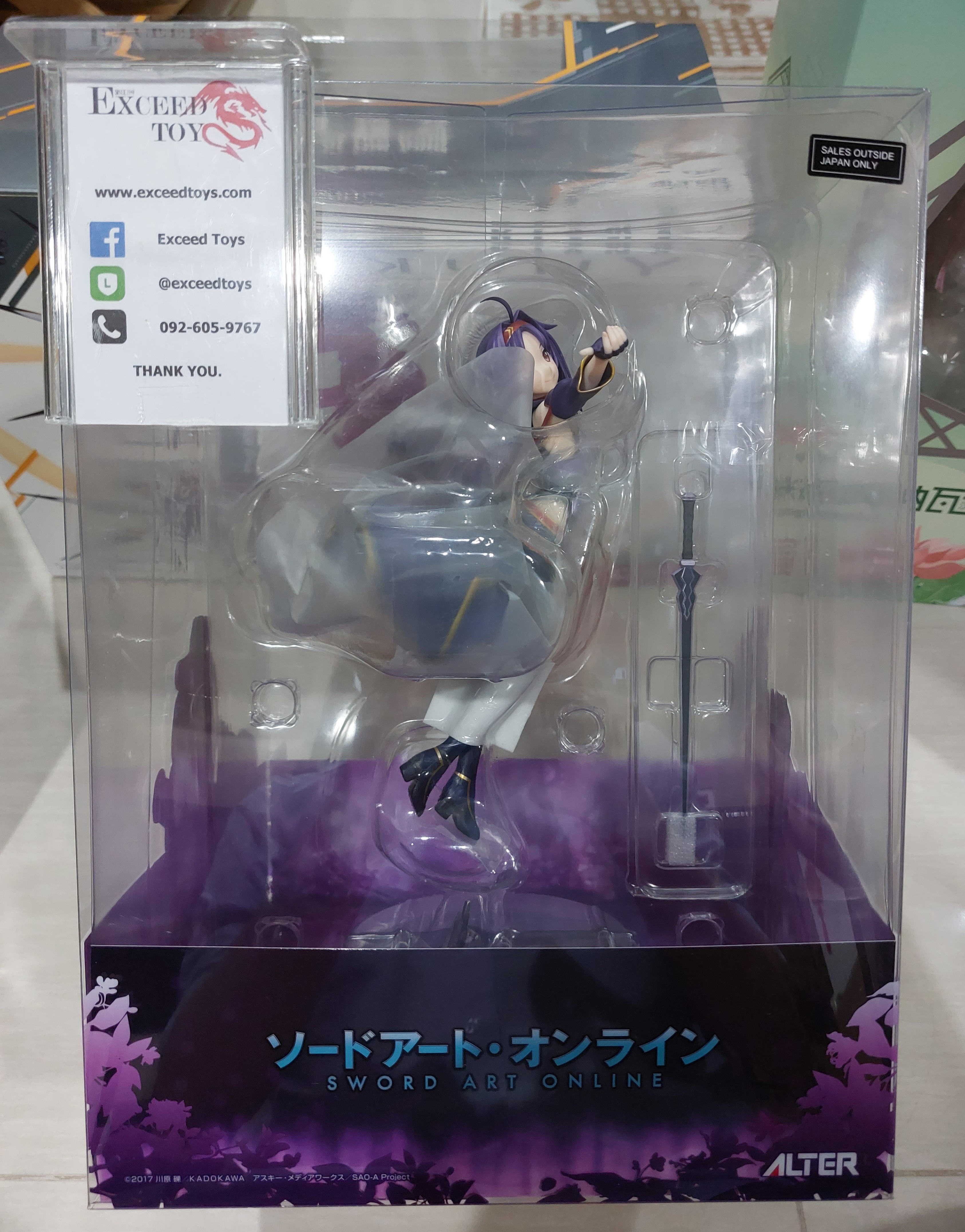 Sword Art Online - Yuuki