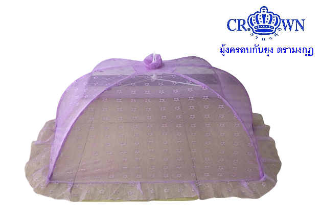 มุ้งครอบกันยุง มุ้งตรามงกุฎ (Crown) ไซส์ L