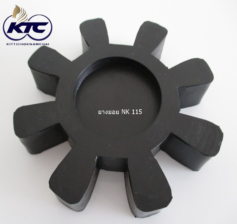 ยางยอย NK 115