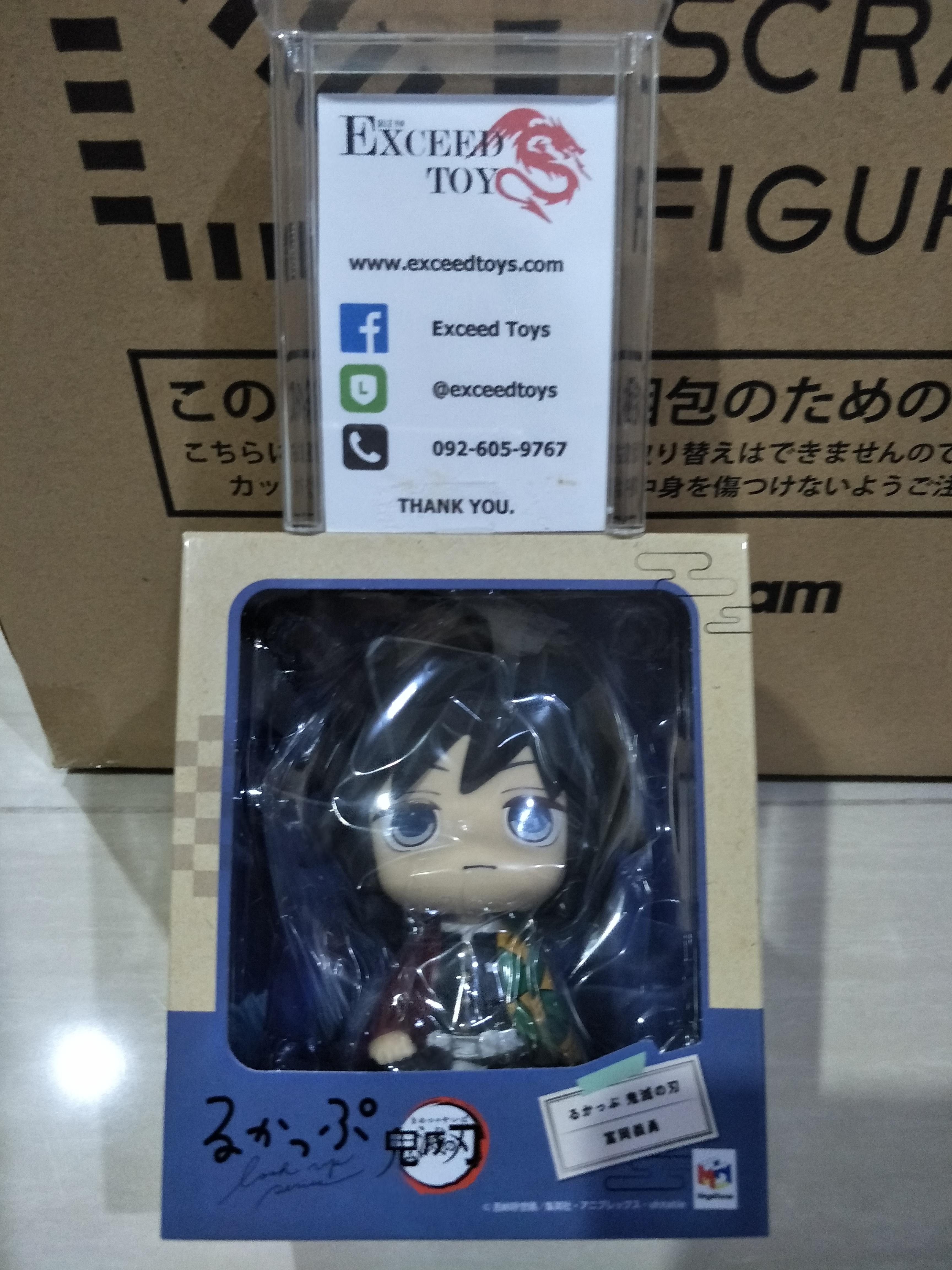 Tomioka Giyuu Look Up