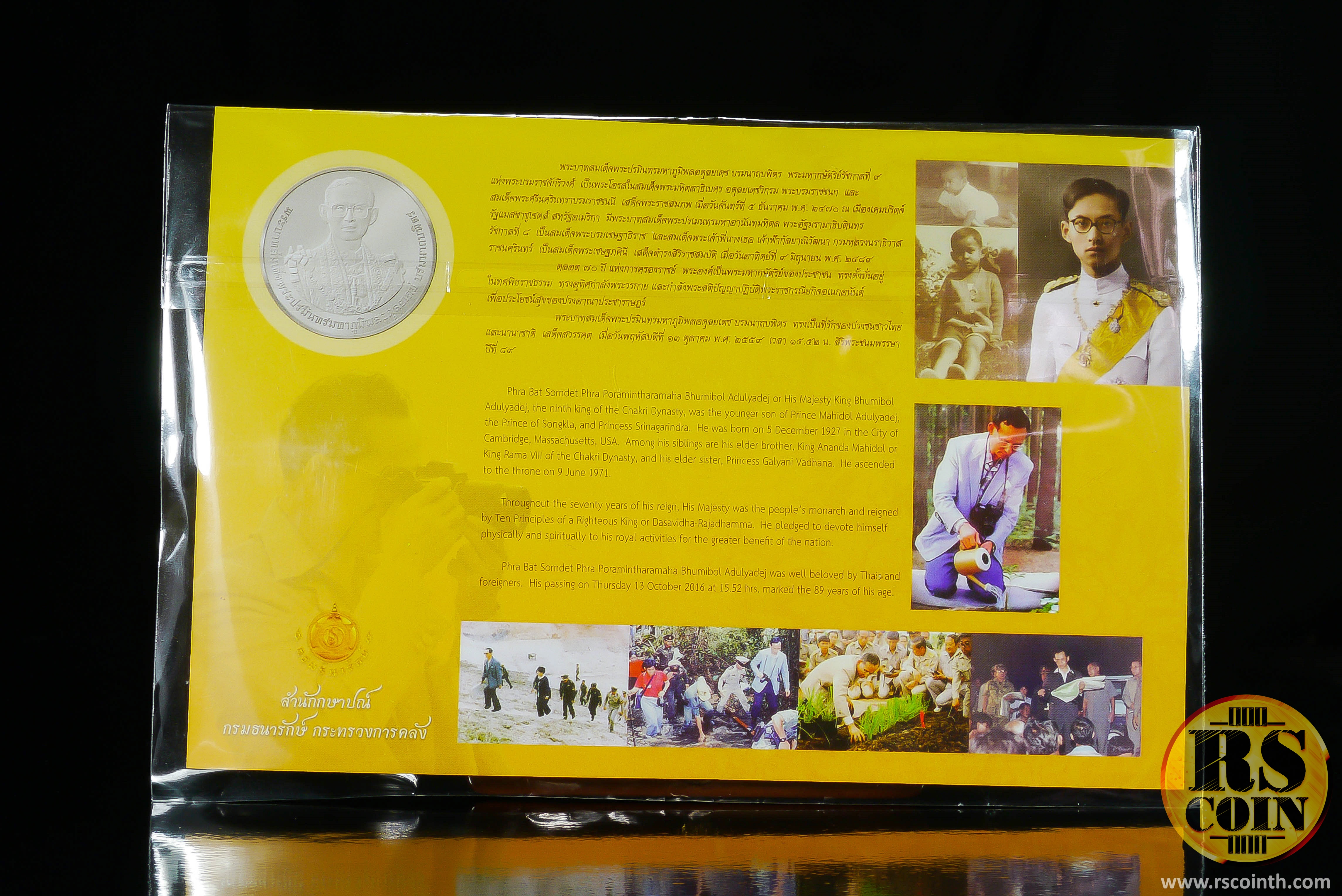 เหรียญโลหะสีขาว (คิวโปรนิกเกิล) เหรียญที่ระลึกพระราชพิธีถวายพระเพลิงพระบรมศพพระบาทสมเด็จพระปรมินทรมหาภูมิพลอดุลยเดช บรมนาถบพิตร 26 ตุลาคม 2560