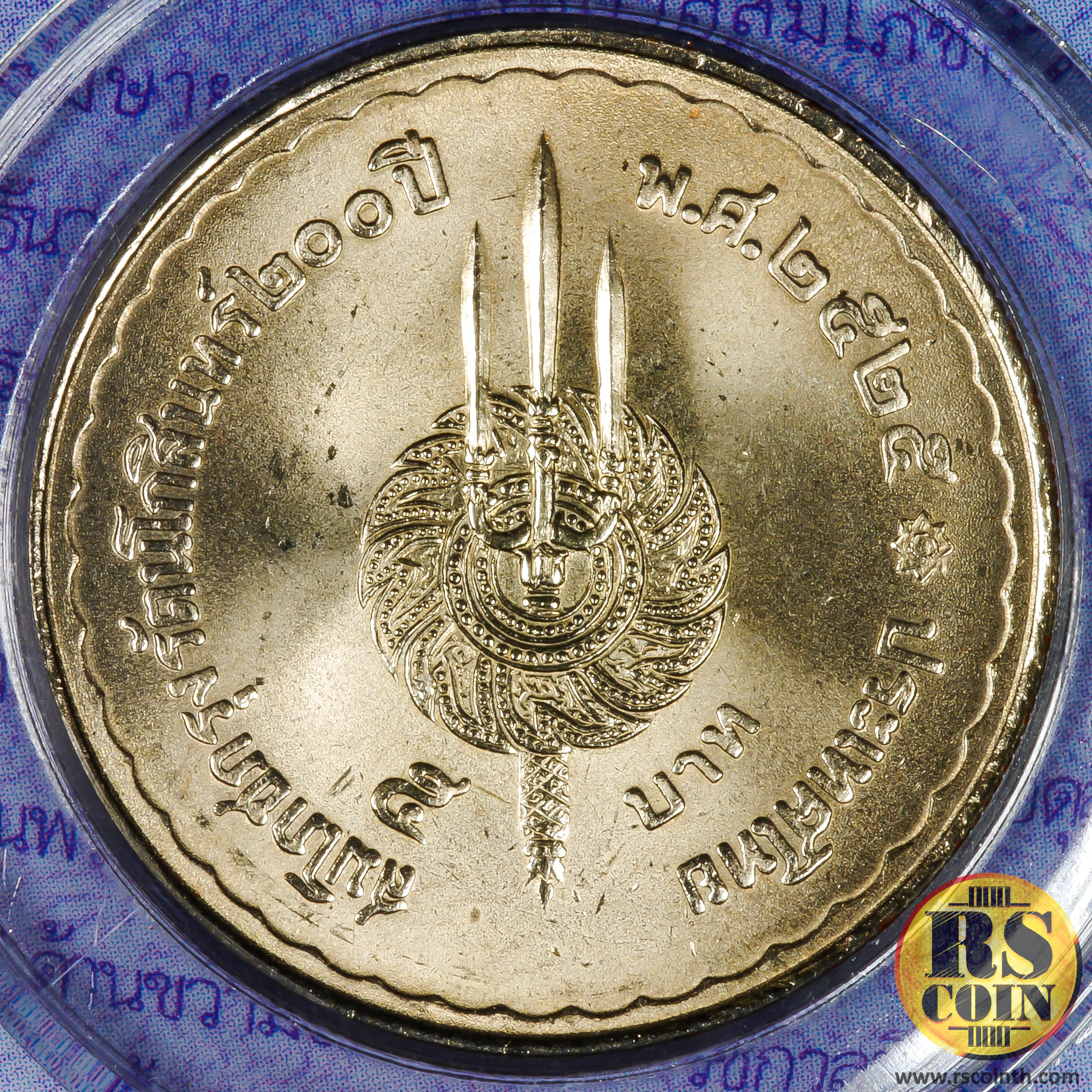 เหรียญกษาปณ์เคลือบทองแดง เหรียญกษาปณ์ที่ระลึกสมโภชกรุงรัตนโกสินทร์ 200 ปี พ.ศ. 2525