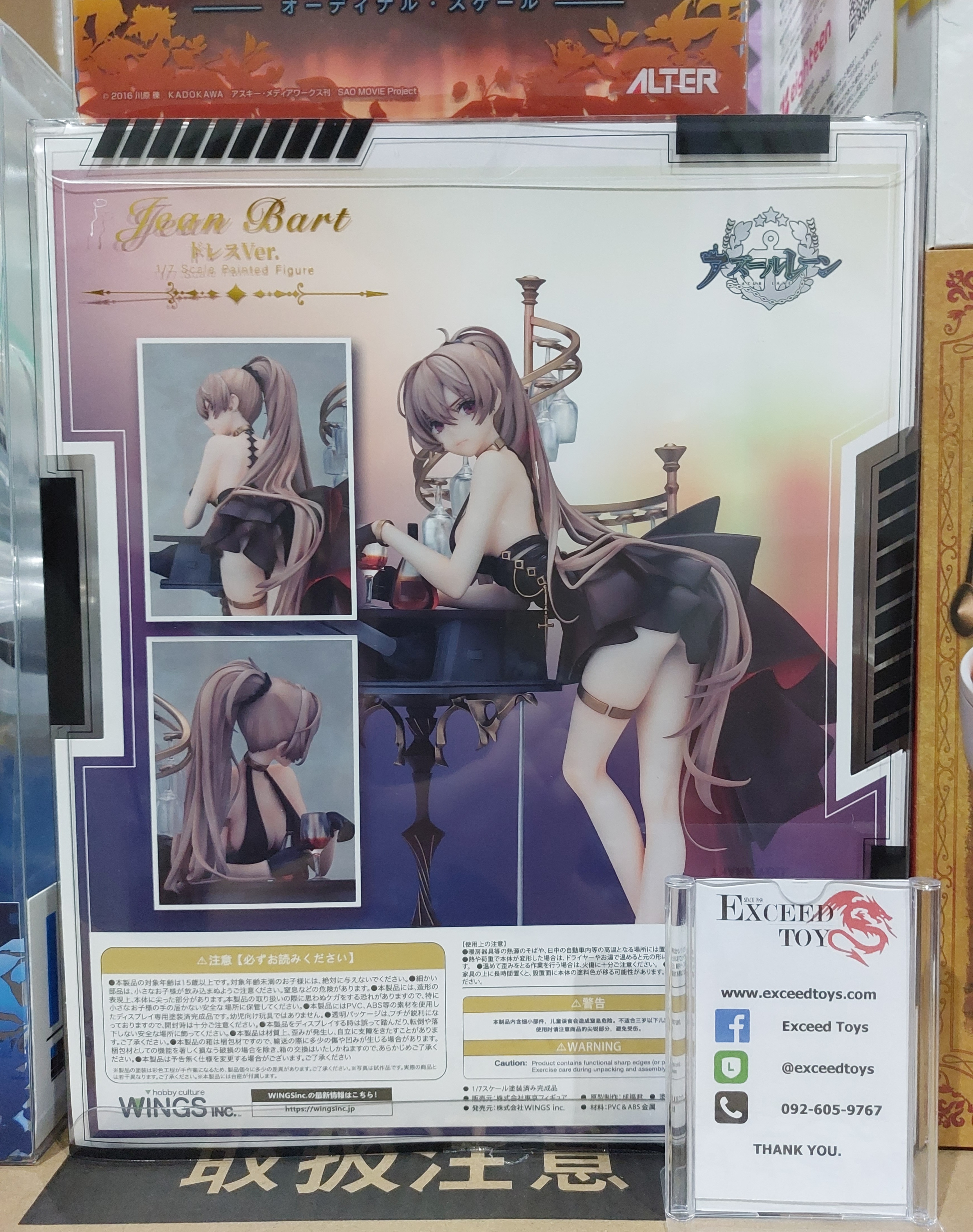 Azur Lane - Jean Bart Dress Ver.
