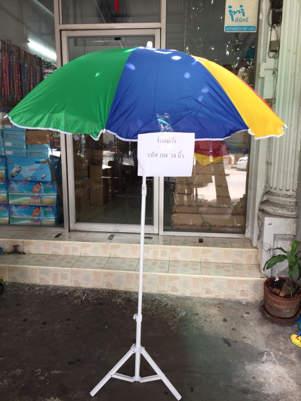 ร่มแม่ค้า รหัส 104 34 นิ้ว