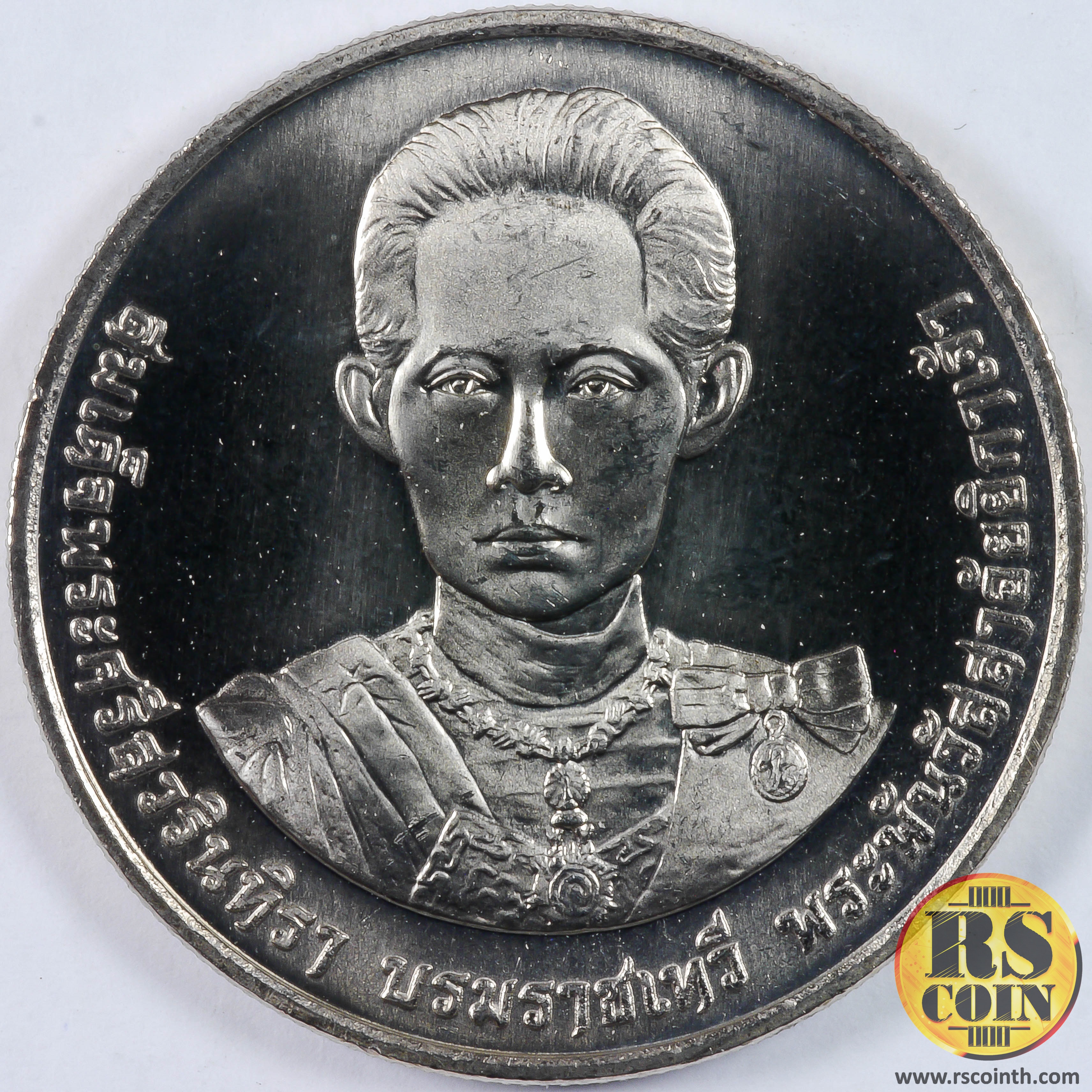 เหรียญกษาปณ์โลหะสีขาว (คิวโปรนิกเกิล) เหรียญกษาปณ์ที่ระลึกครบรอบ 150 ปี วันพระราชสมภพสมเด็จพระศรีสวรินทิราบรมราชเทวี พระพันวัสสาอัยยิกาเจ้า 10 กันยายน 2555