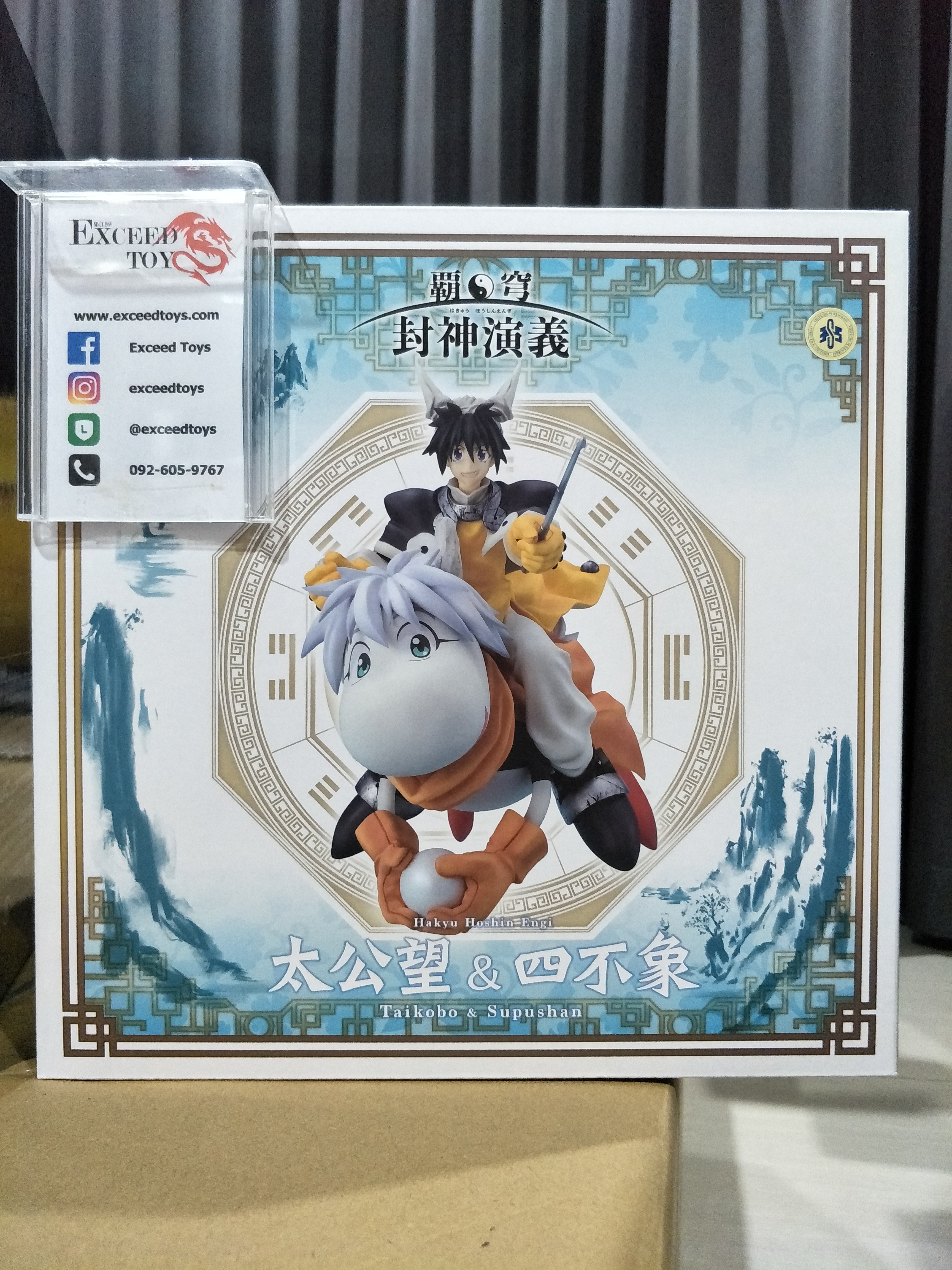 Suupuushan - Taikoubou
