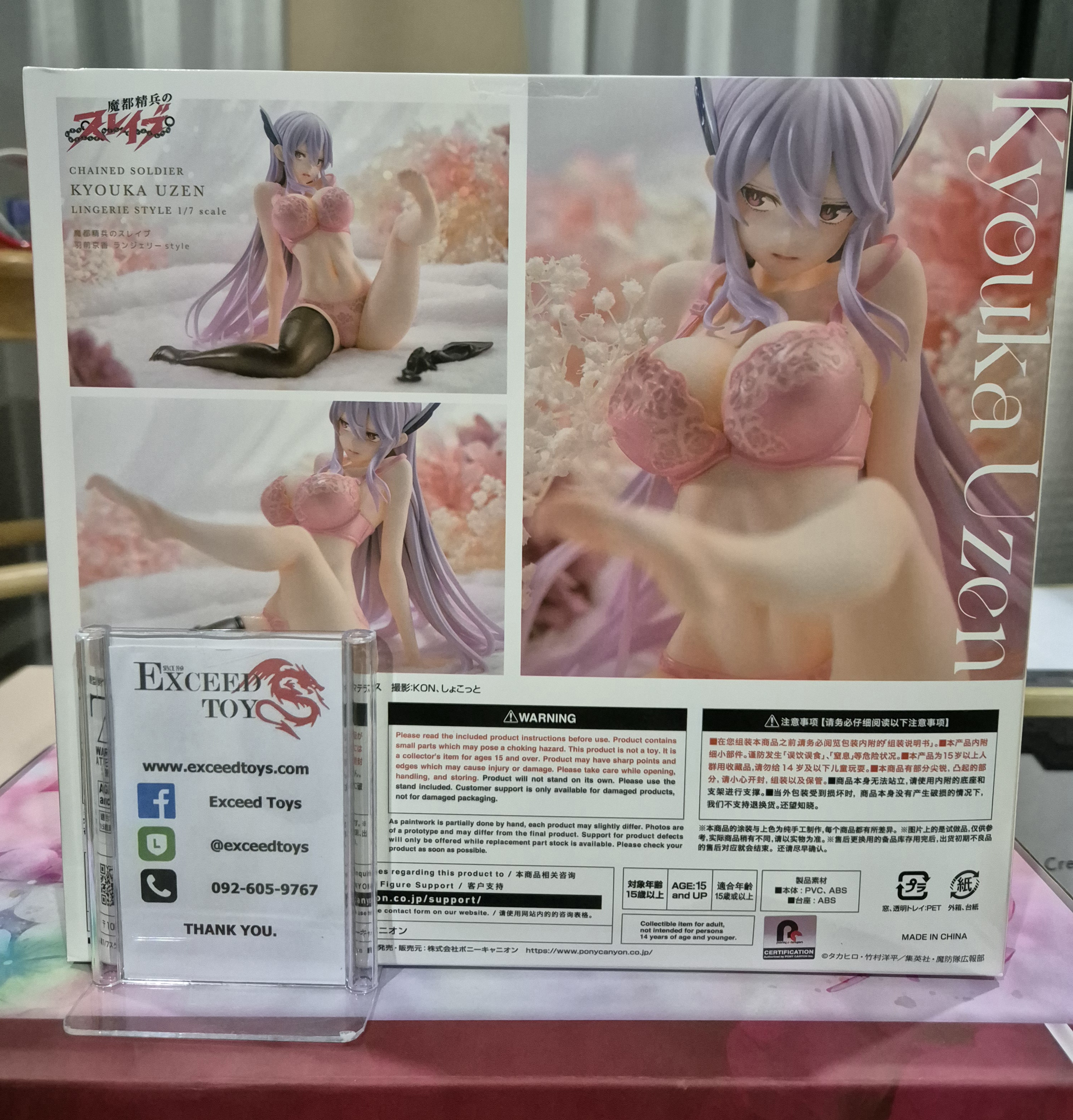 Kyouka Uzen Lingerie Style
