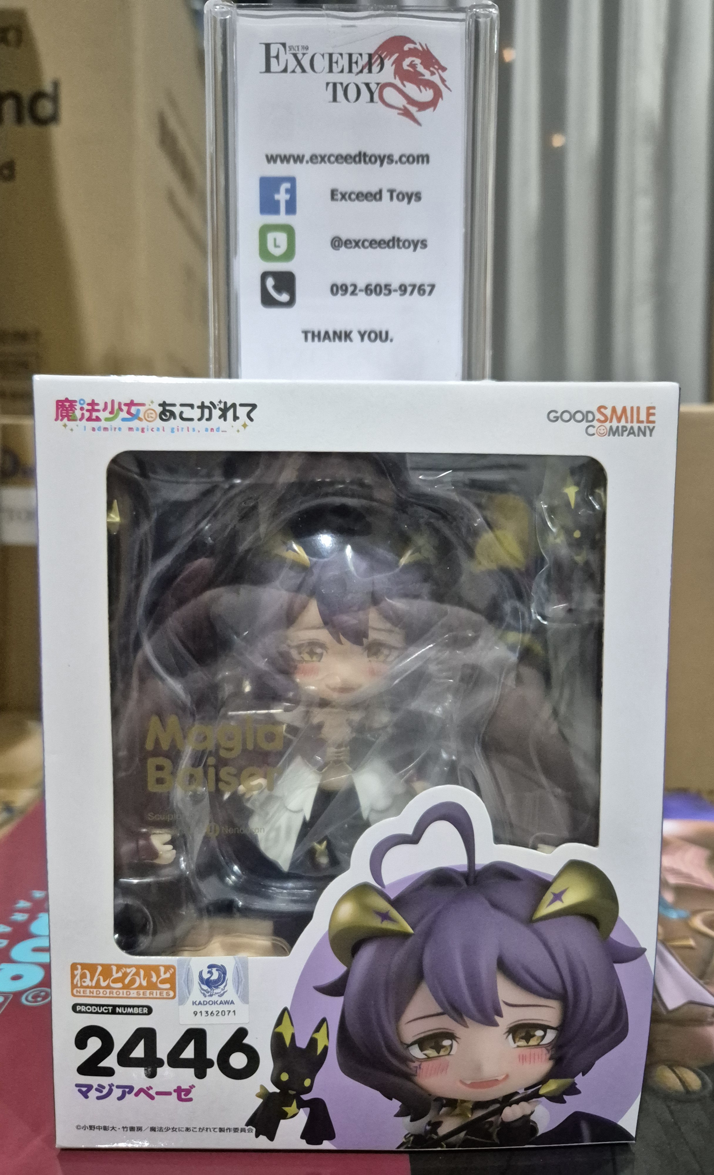 Nendoroid Magia Baiser