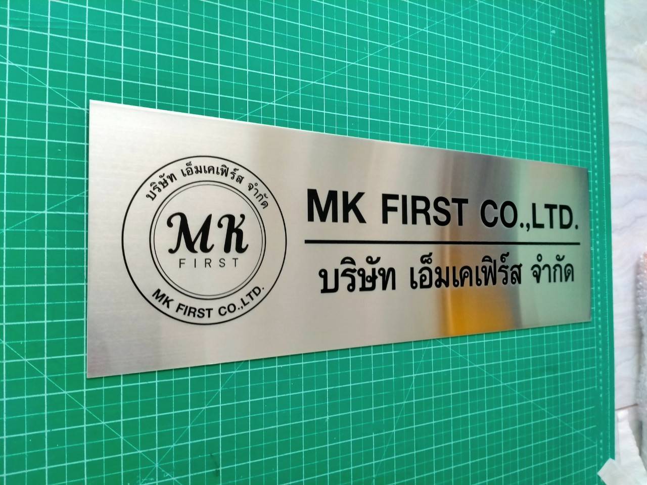 งานป้ายพิมพ์สกรีน - MK FIRST CO.,LTD. บริษัท เอ็มเคเฟิร์น จำกัด