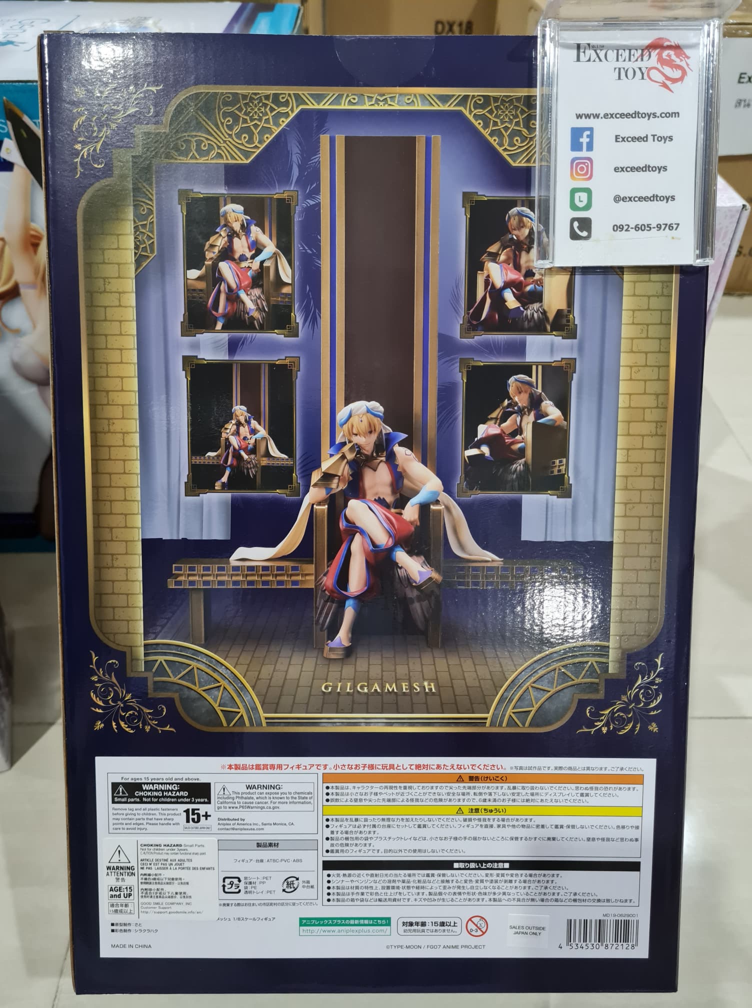 Gilgamesh Babylonia