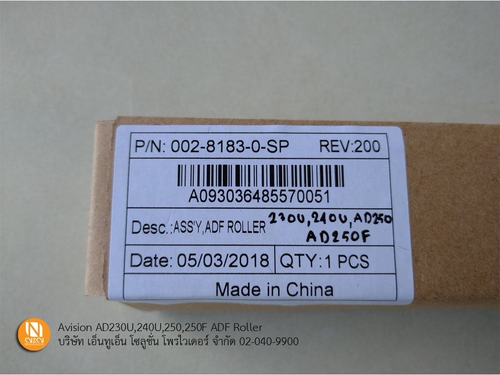 ADF Roller สำหรับเครื่อง Avision รุ่น AD230U,240U,250,250F