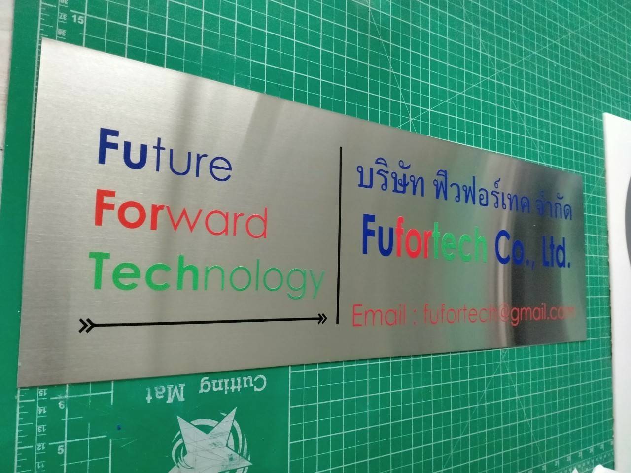 ป้ายแตนเลสพิมพ์สกรีนUV - บริษัท ฟิวฟอร์เทค จำกัด