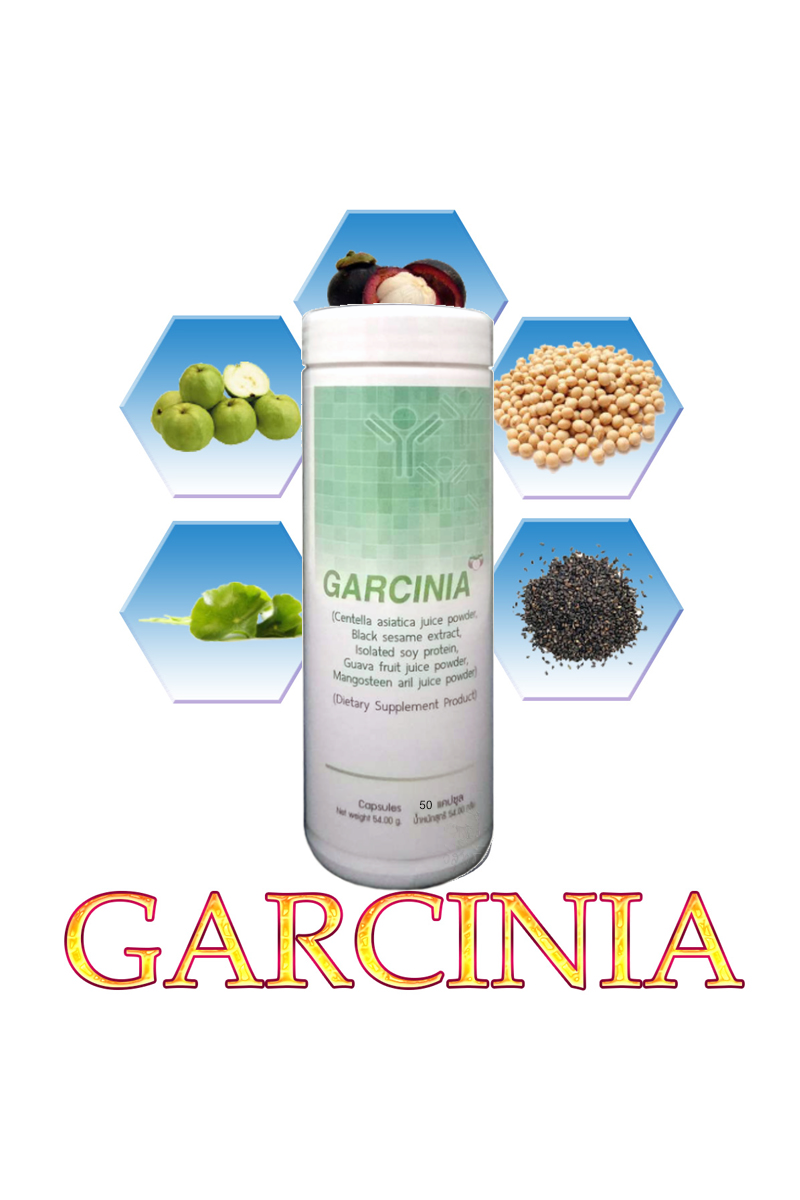 Garcinia การ์ซิเนีย 50 capsules