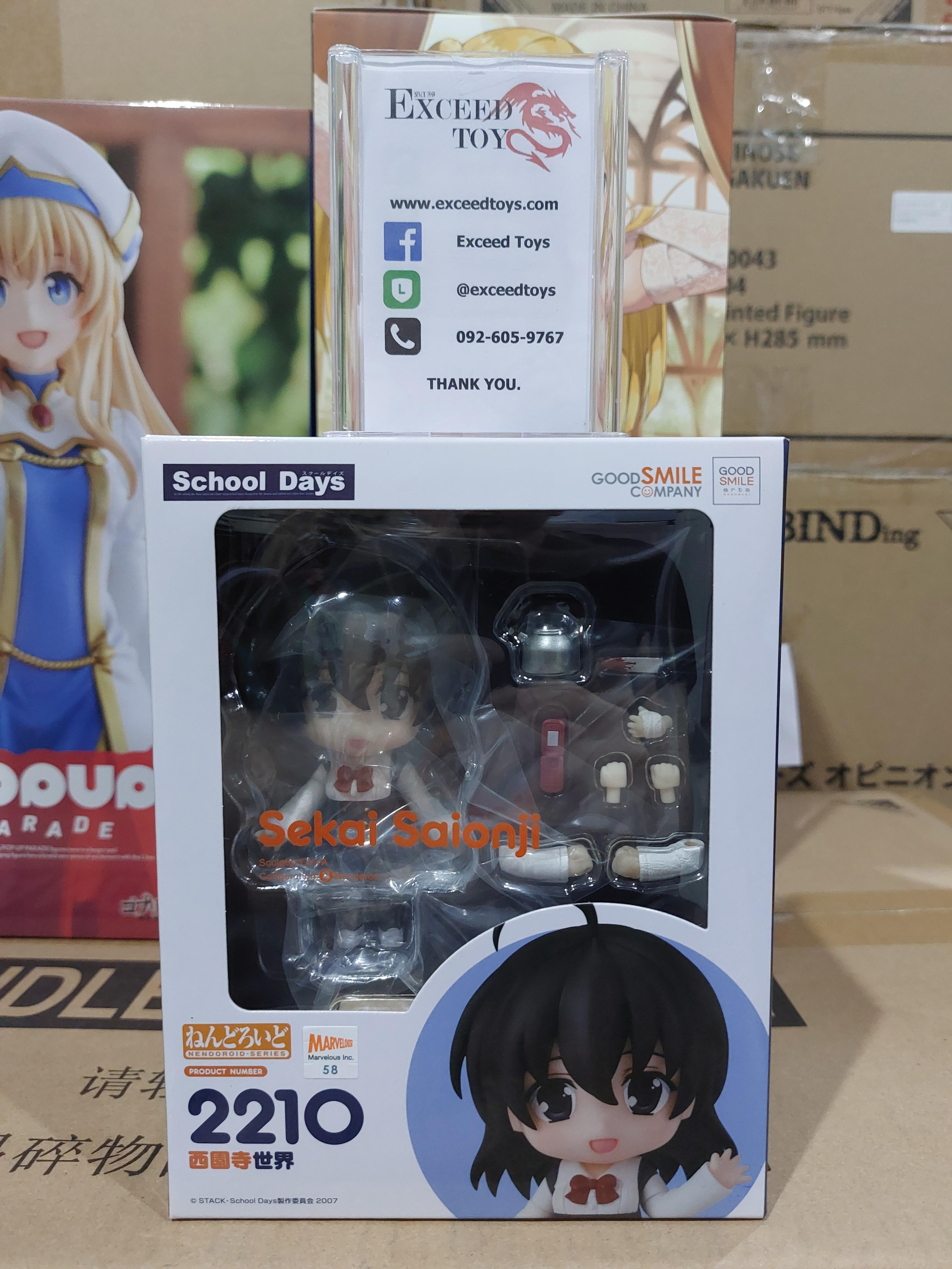 Nendoroid Sekai Saionji
