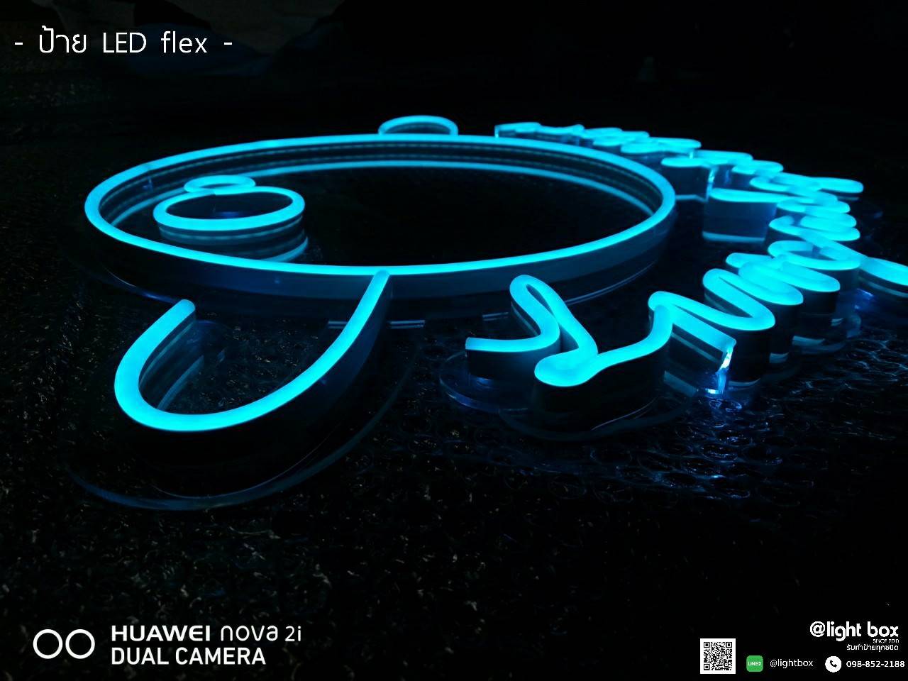 ป้ายไฟนีออนดัด LED แสงสีฟ้า #อะคริลิใสรองหลัง