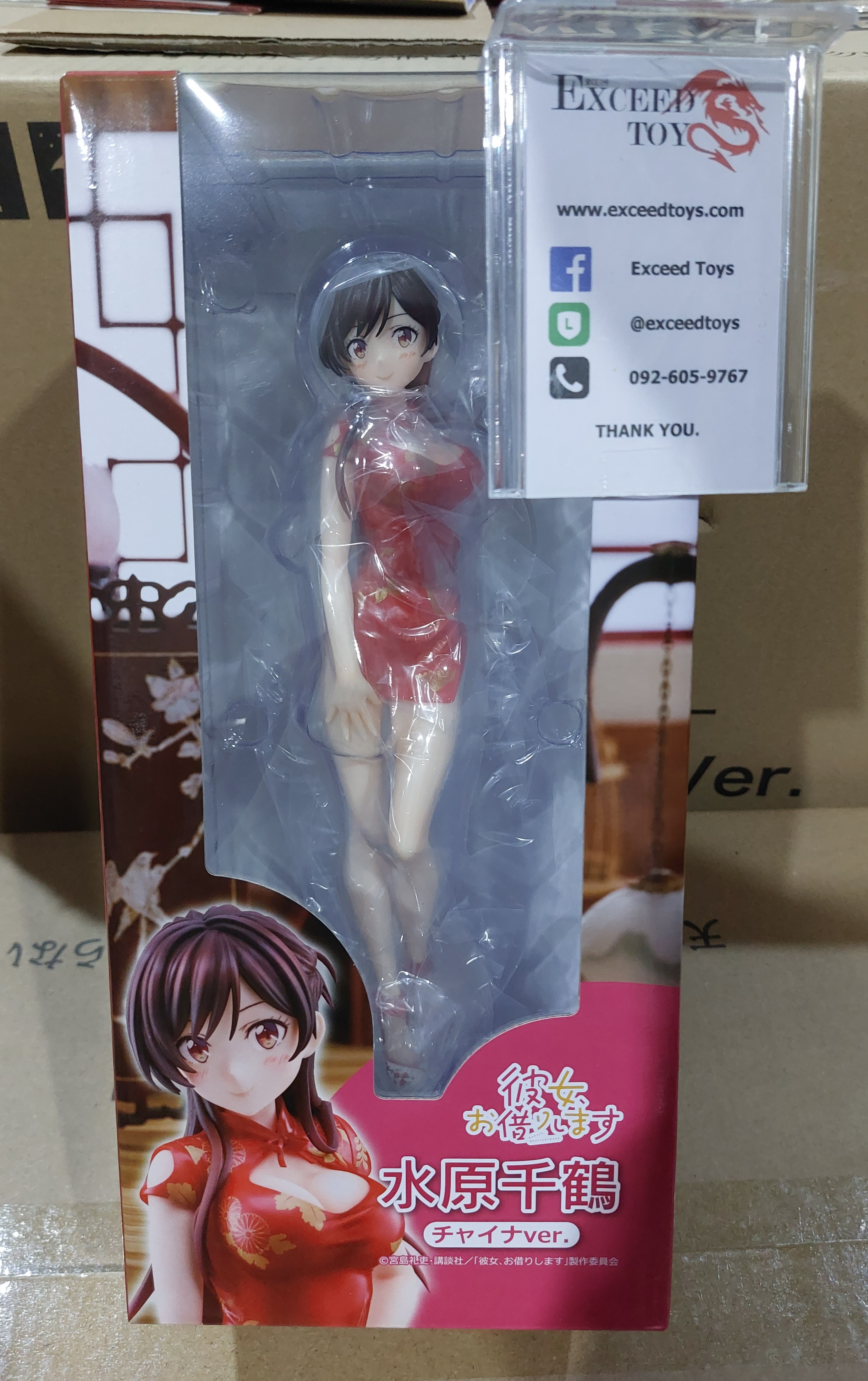 Chizuru Mizuhara China Dress ver.