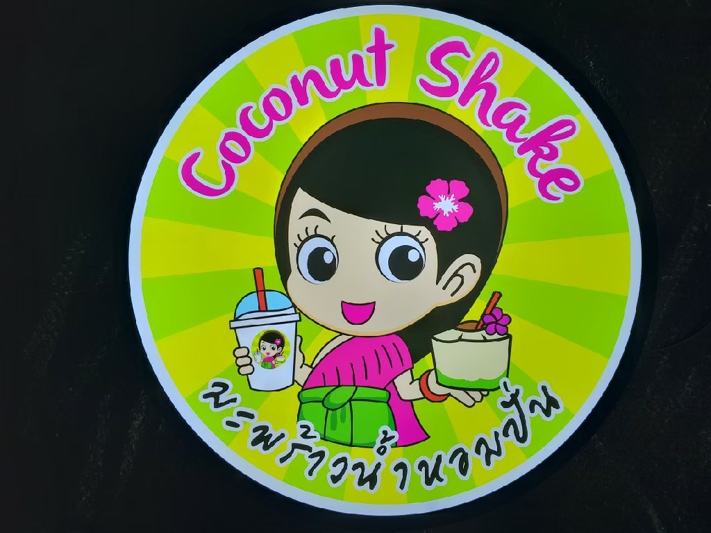 งานป้ายไฟ