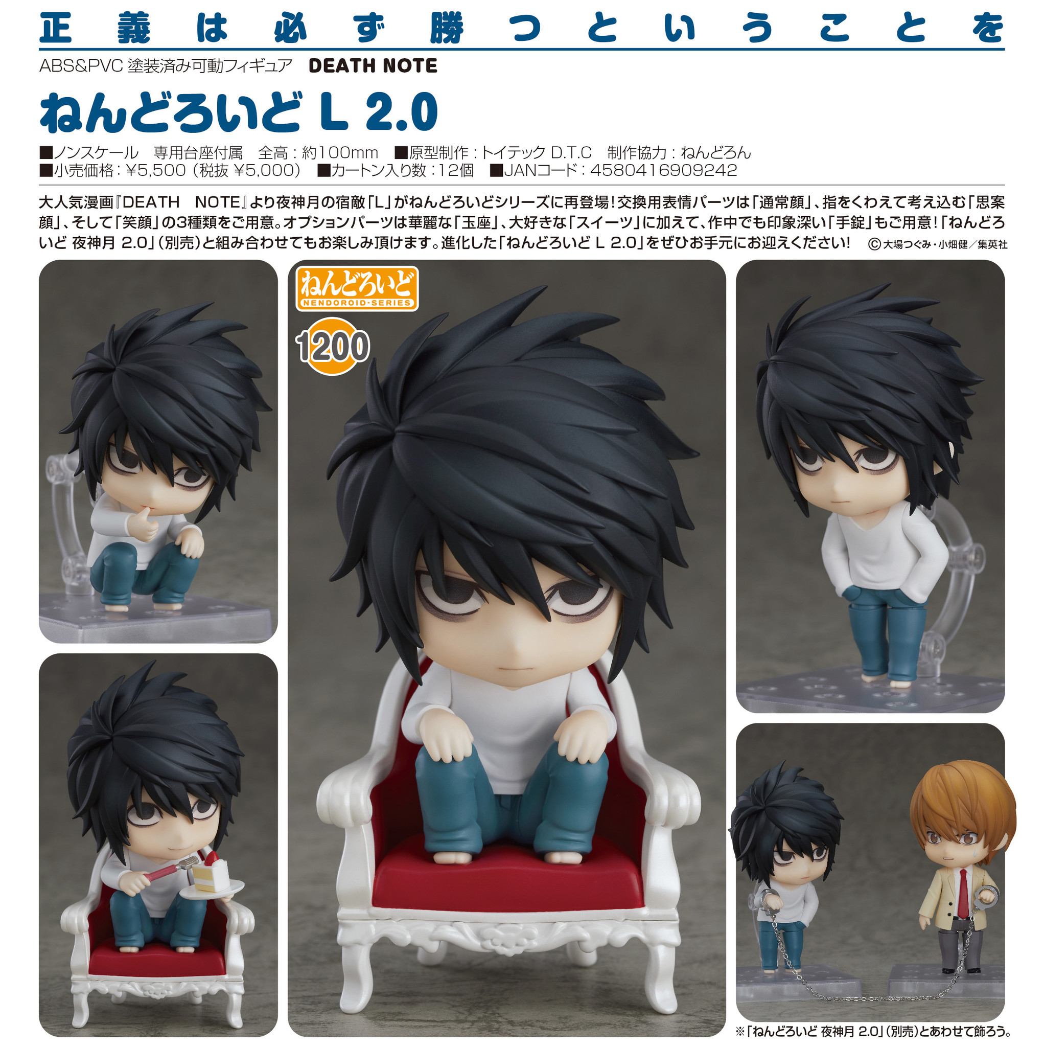 Nendoroid L 2.0( Re-run)