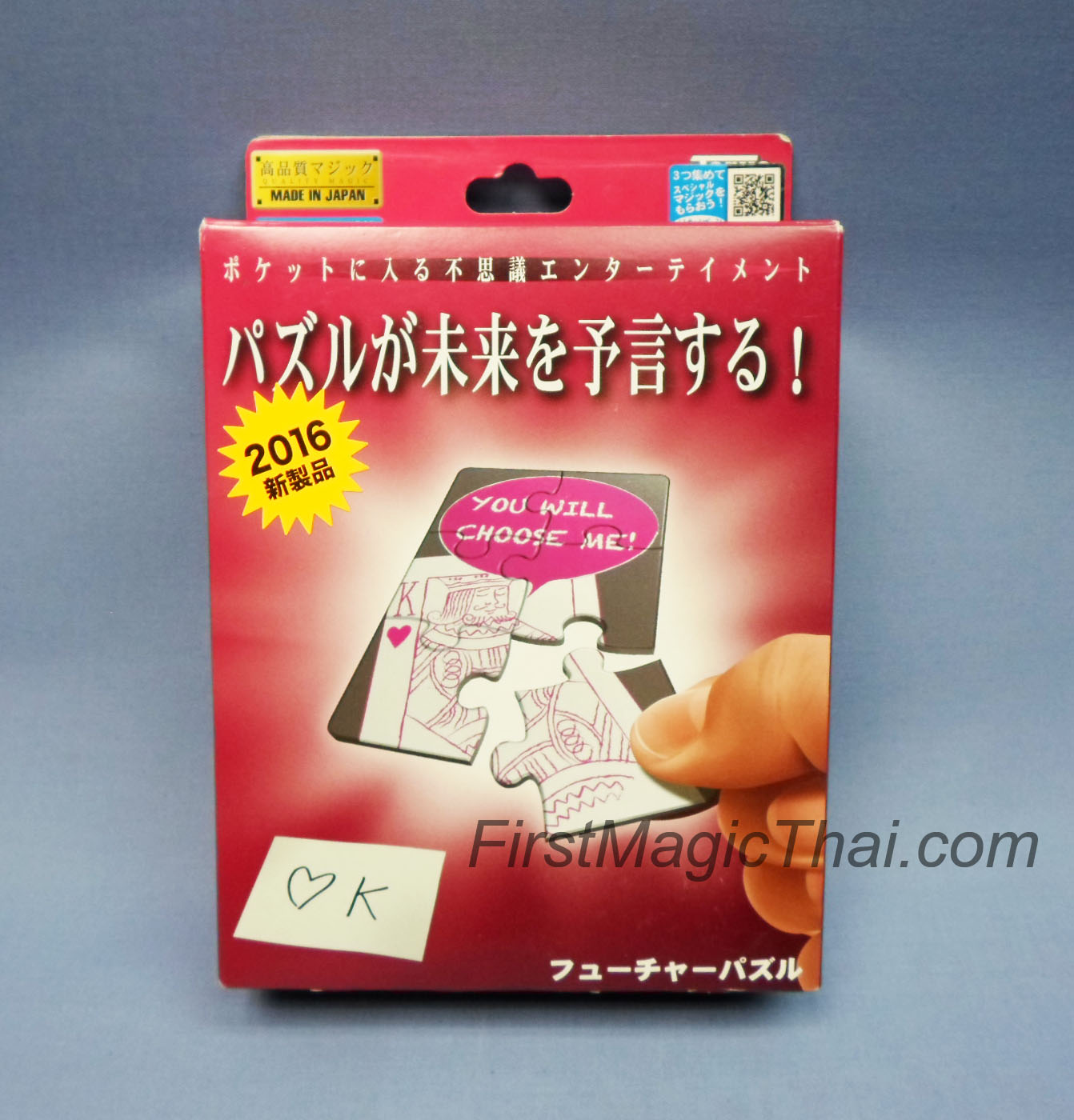 Tenyo จิ๊กซอ (Future Puzzle)