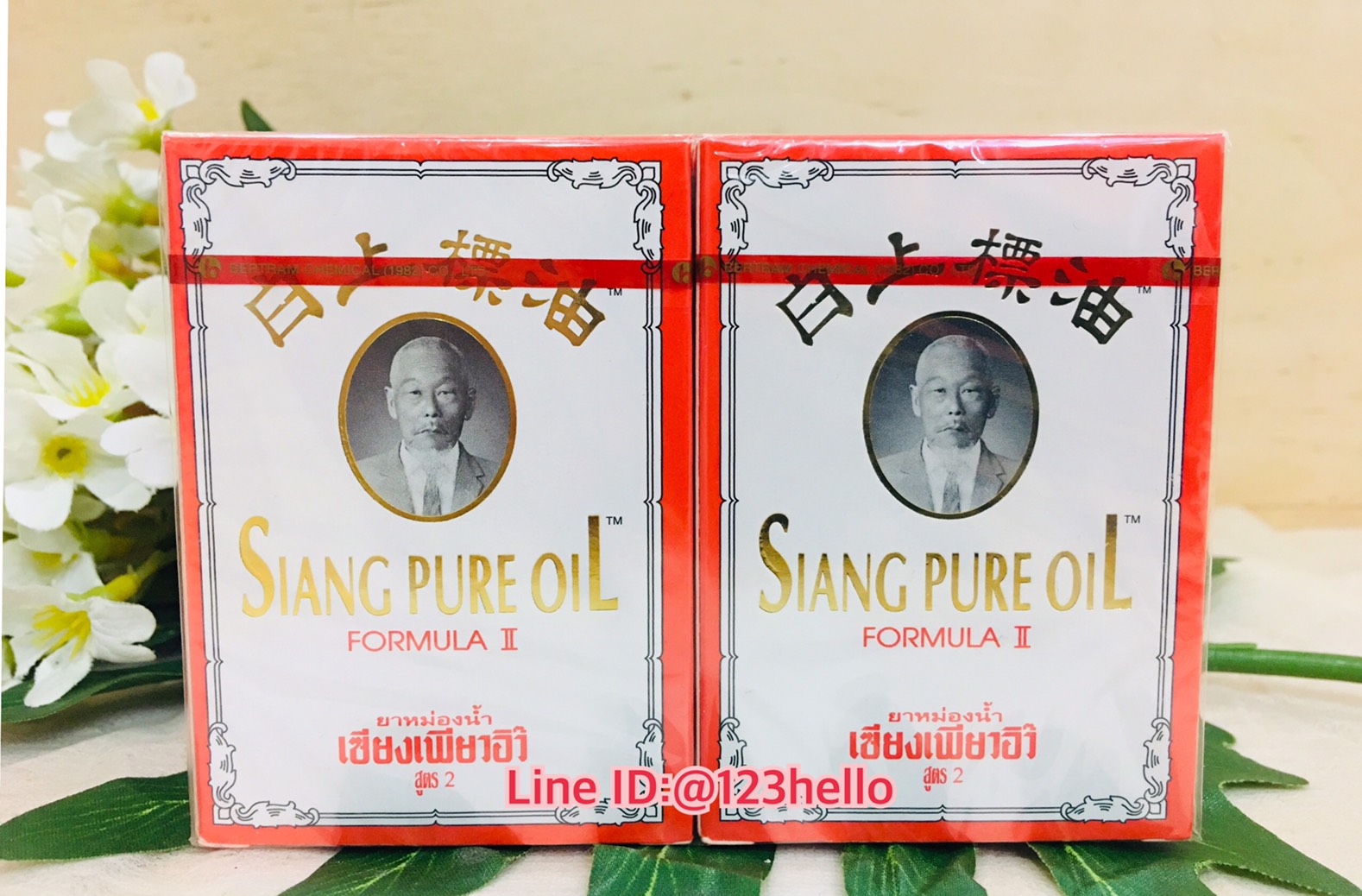 SIANG PURE OIL FORMULA II ยาหม่องน้ำเซียงเพียวอิ๊ว สูตร 2 บรรจุ 7 ซีซี 6 ขวด / แพ็ค