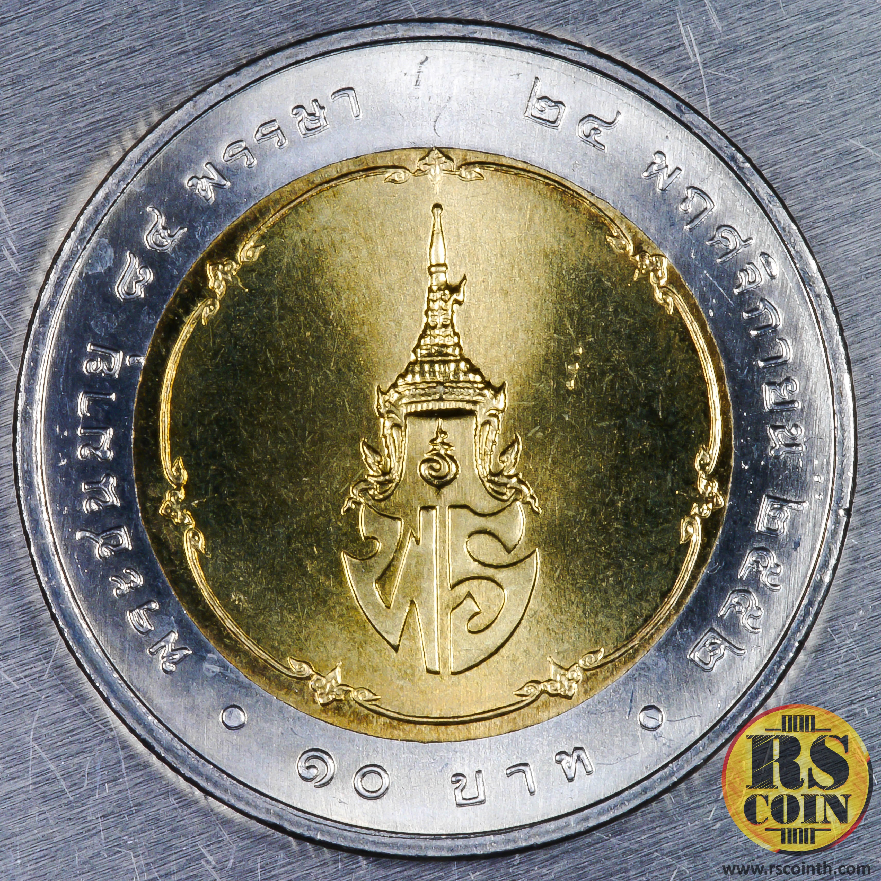 เหรียญกษาปณ์โลหะสองสี (สีขาวและสีทอง) เหรียญกษาปณ์ที่ระลึก สมเด็จพระเจ้าภคินีเธอ เจ้าฟ้าเพชรรัตนราชสุดาฯสิริโสภาพัฒณณวดี พระชนมายุ 84 พรรษา 24 พฤศจิกายน 2552