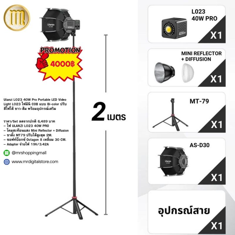 Ulanzi L023 40W Pro Portable LED Video Light L023 ไฟมินิ COB แบบ Bi-color ปรับสีไฟได้ ขาว-ส้ม พร้อมอุปกรณ์เสริม/ราคาต่อข้าง