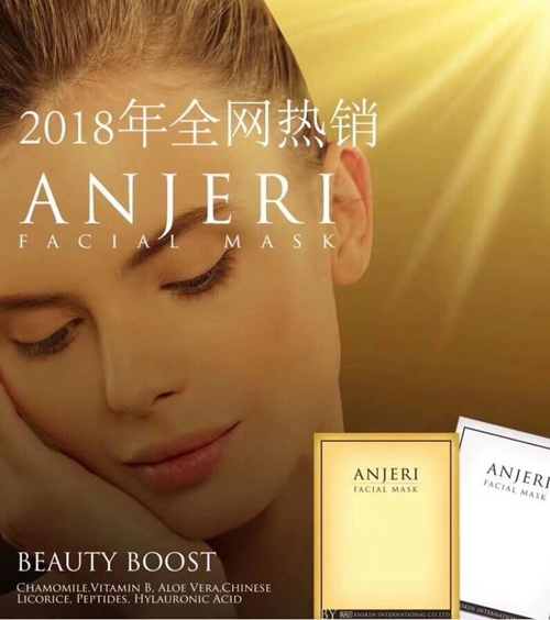 Anjeri_mask_gold_silver_มาร์คแองเจอรี่_ขายส่ง_มาร์คขายดี_มาร์คหน้า_แองเจอรี่