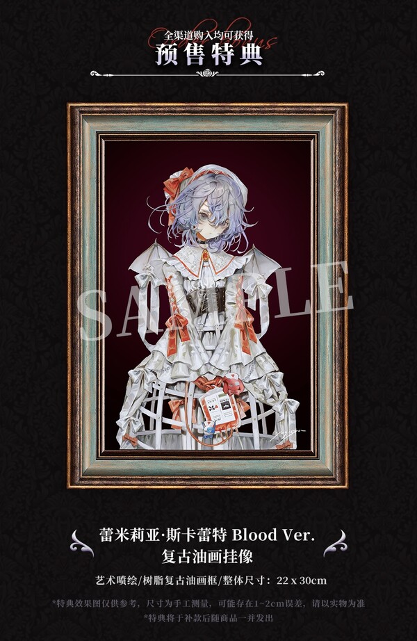 Remilia Scarlet Blood Ver.
