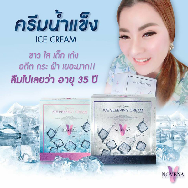 Novena Ice Cream Day&Night + Placentier 1 ชุด 3 ชิ้น