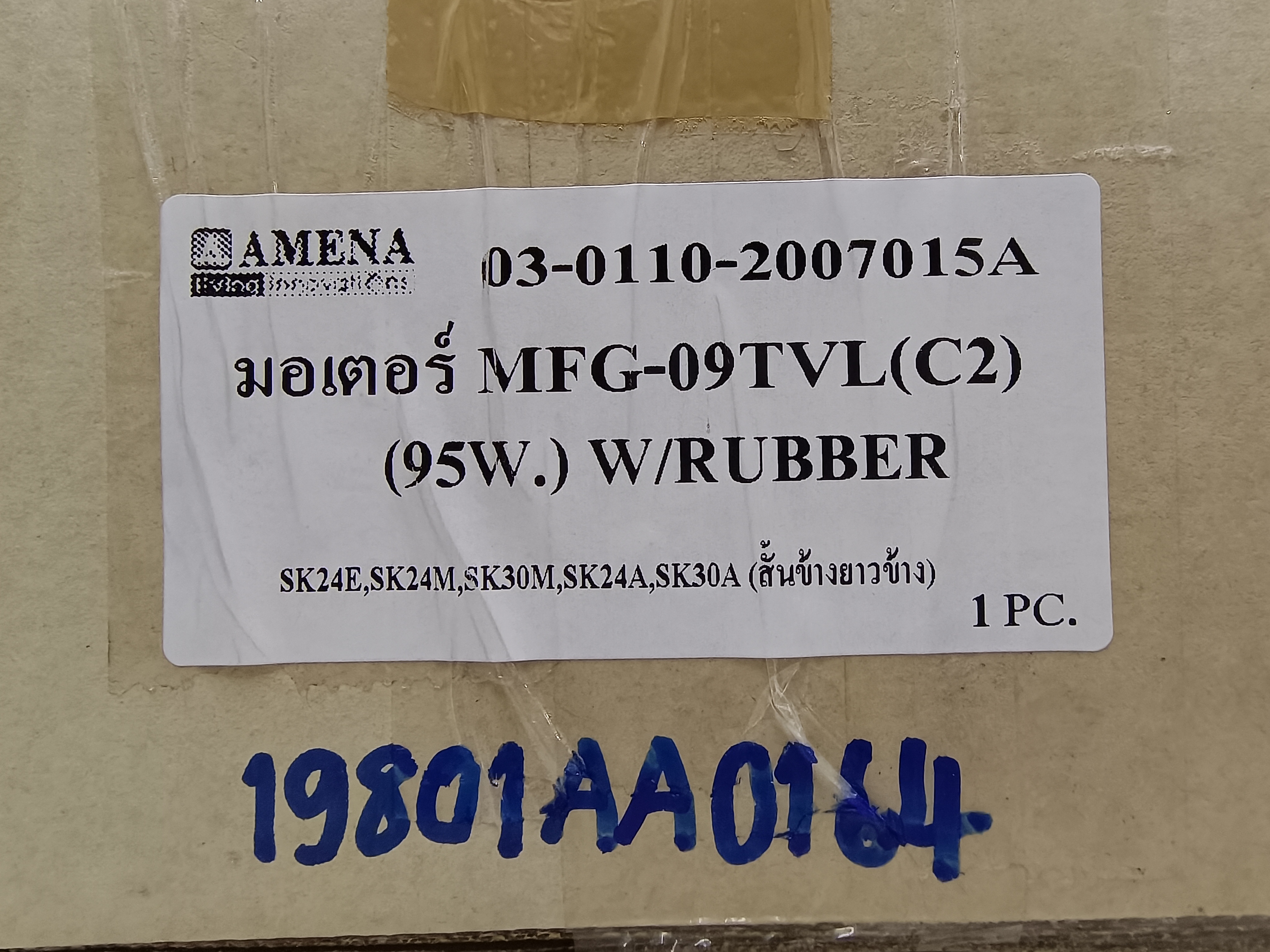 มอเตอร์คอยล์เย็น MFG-09TVL(C2) แกนสั้นข้าง-ยาวข้าง รุ่นใหม่สีขาว