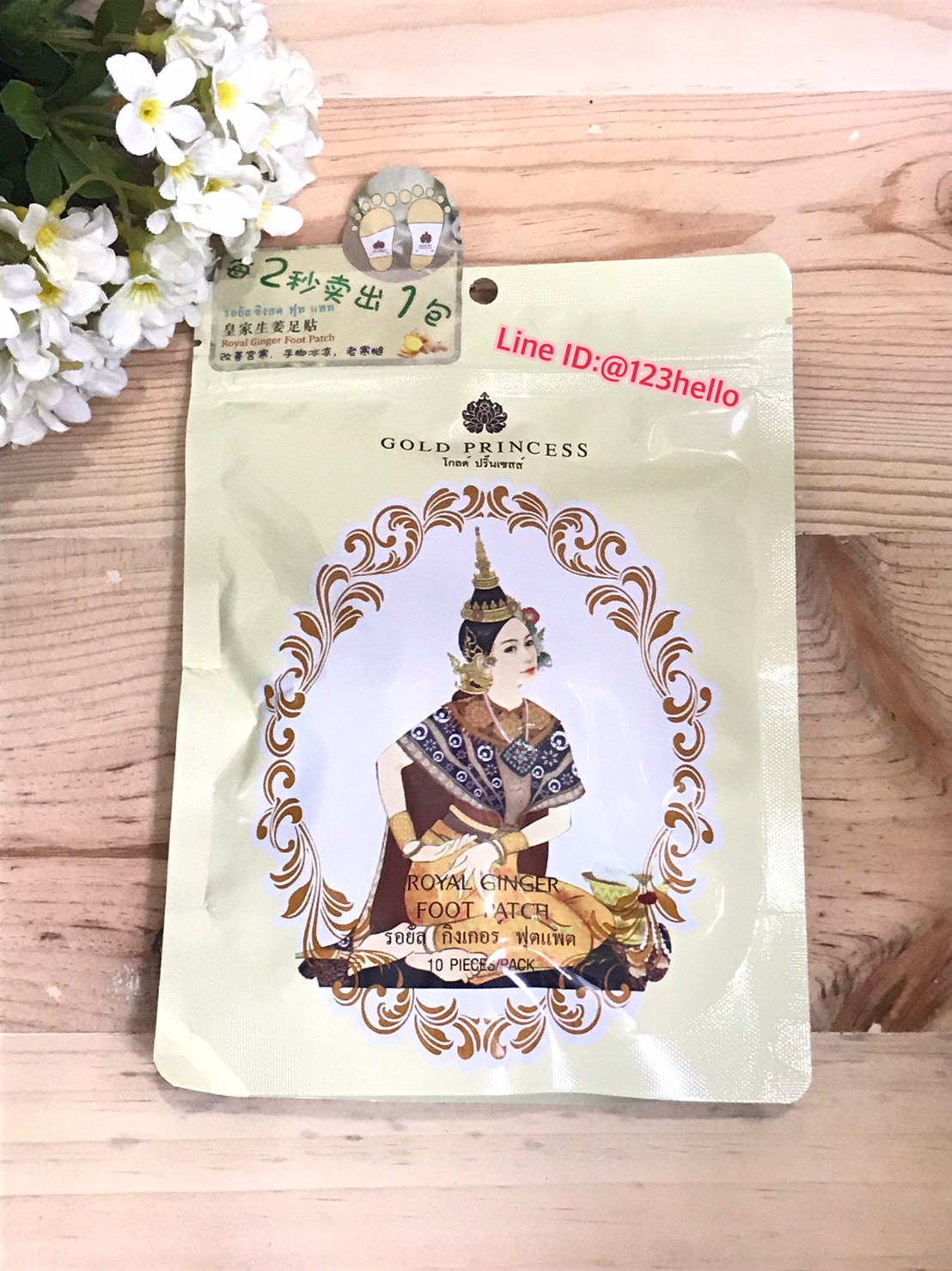 Gold Princess Royal Ginger Foot Patch รอยัล กิงเกอร ฟุตแพต โกล์ด ปริ๊นเซสส์ 10 ชิ้นต่อ 1 ซอง