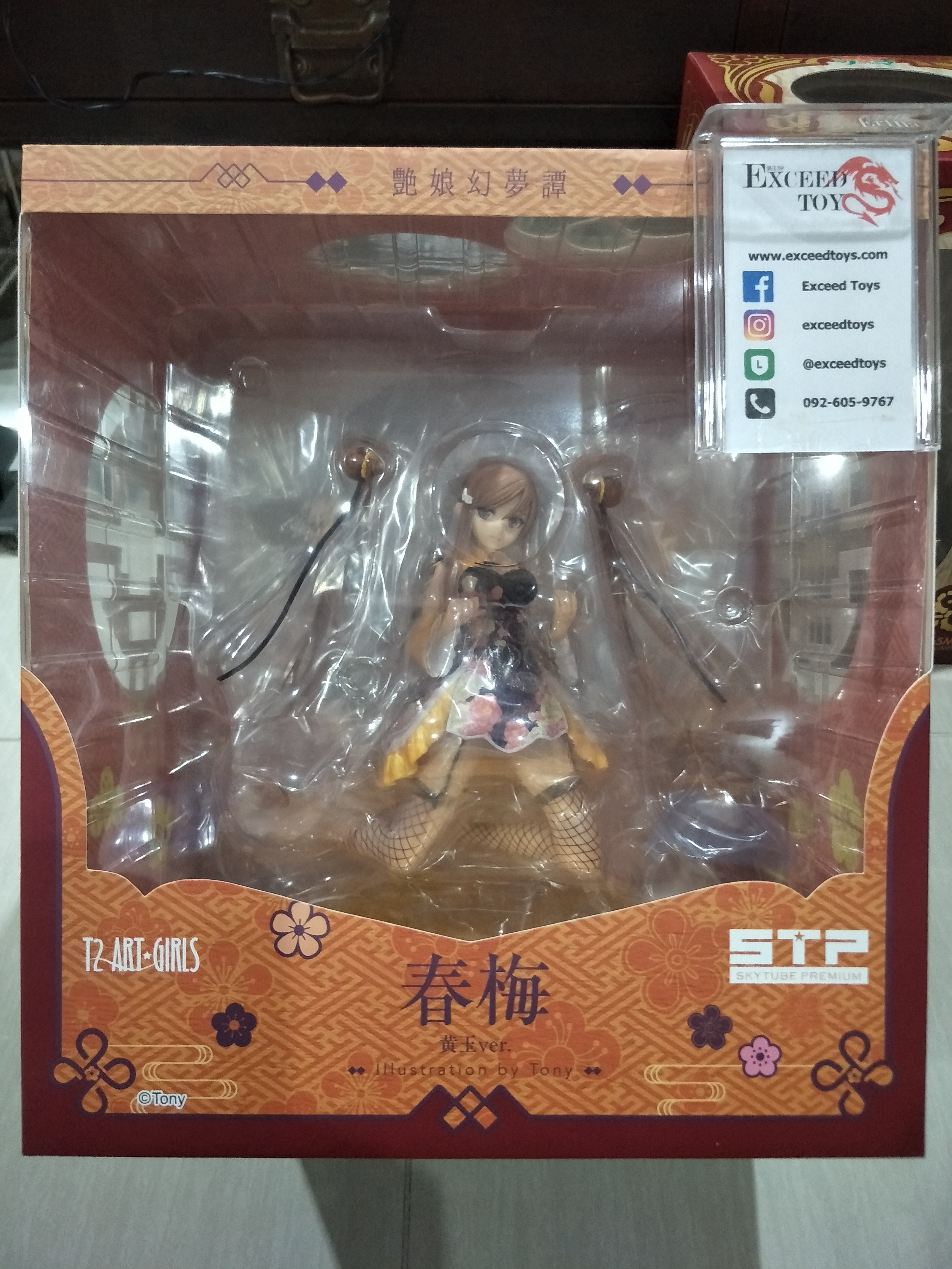Chun-Mei Topaz Ver.