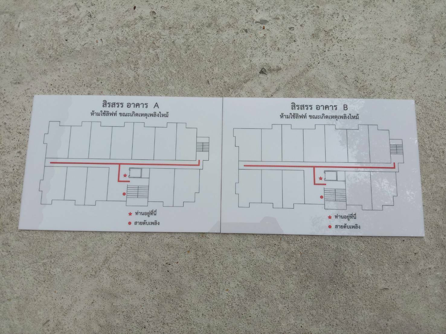 ป้ายอะคริลิคขาว 3 มิล สกรีนแผงควบคุม ห้ามใช้ลิฟท์ ขณะเกิดเหตุเพลิงไหม้