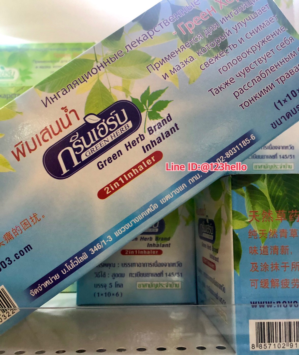 Green Herb Inhalant 2in1Inhaler พิมเสนน้ำ ตรากรีนเฮิร์บ บรรจุ 5 โหล