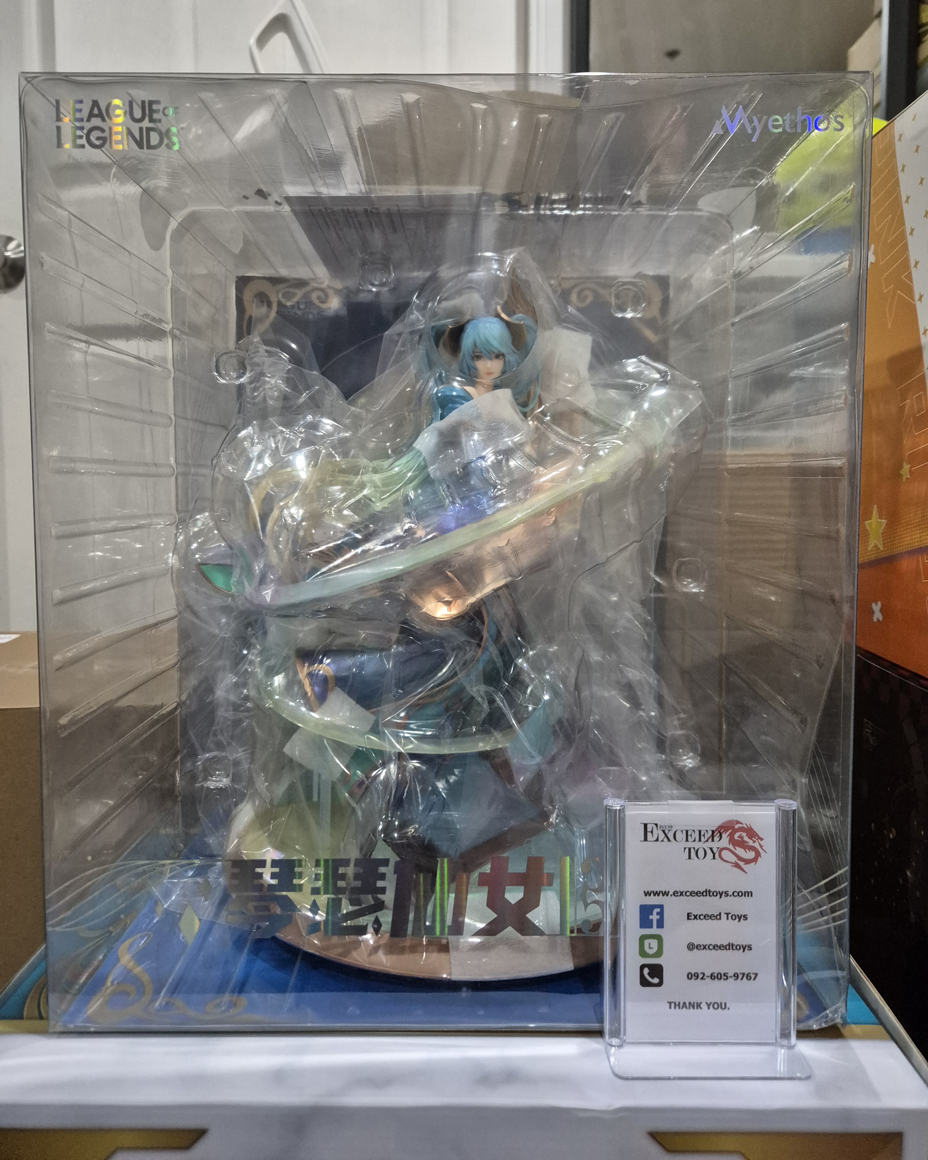 League of Legends - Sona Maven of the Strings