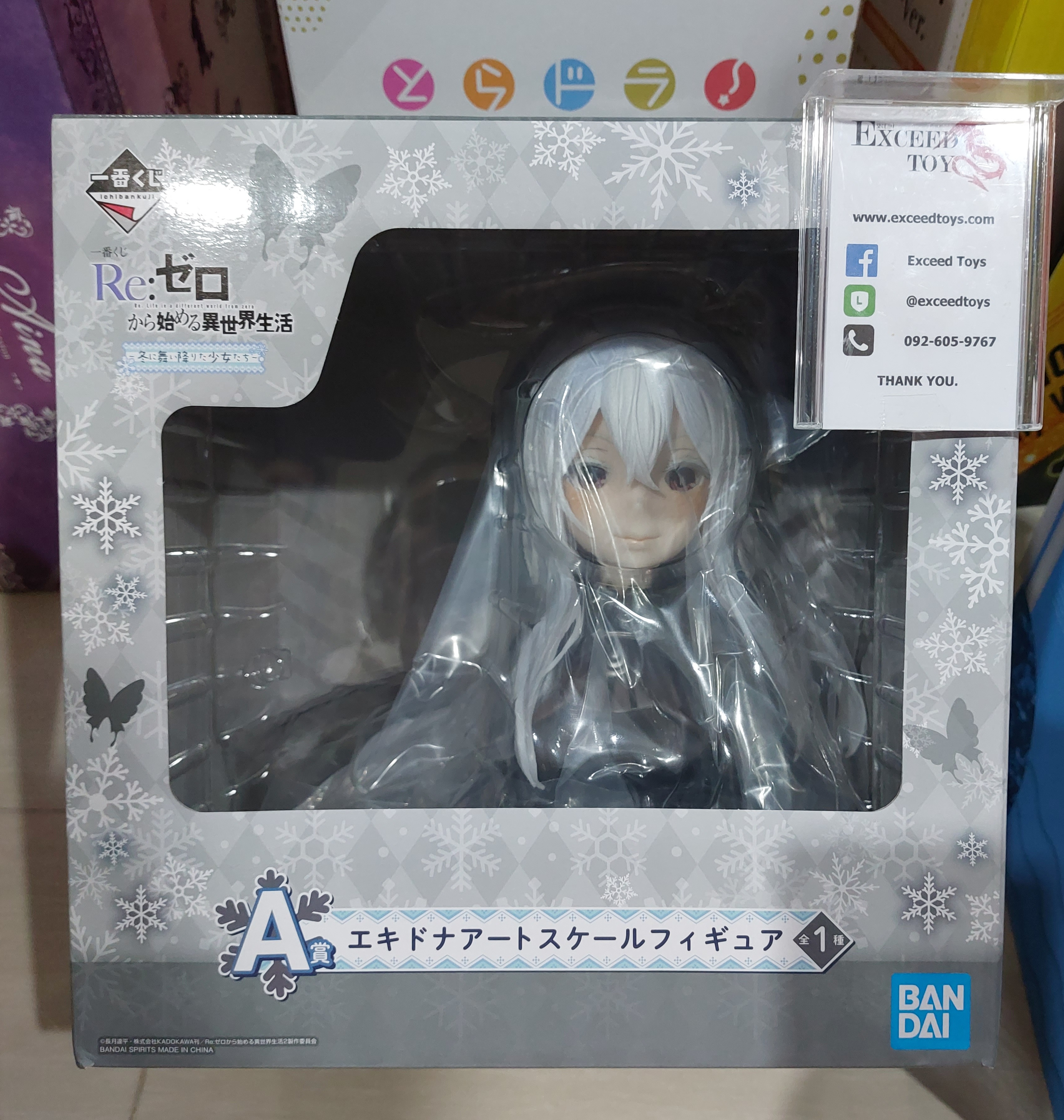 Echidna ArtScale Bust (A Prize)