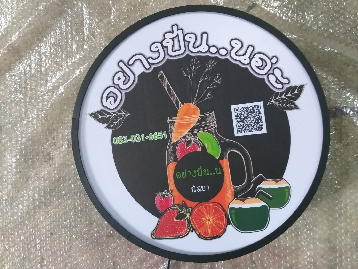 ป้ายกล่องไฟ