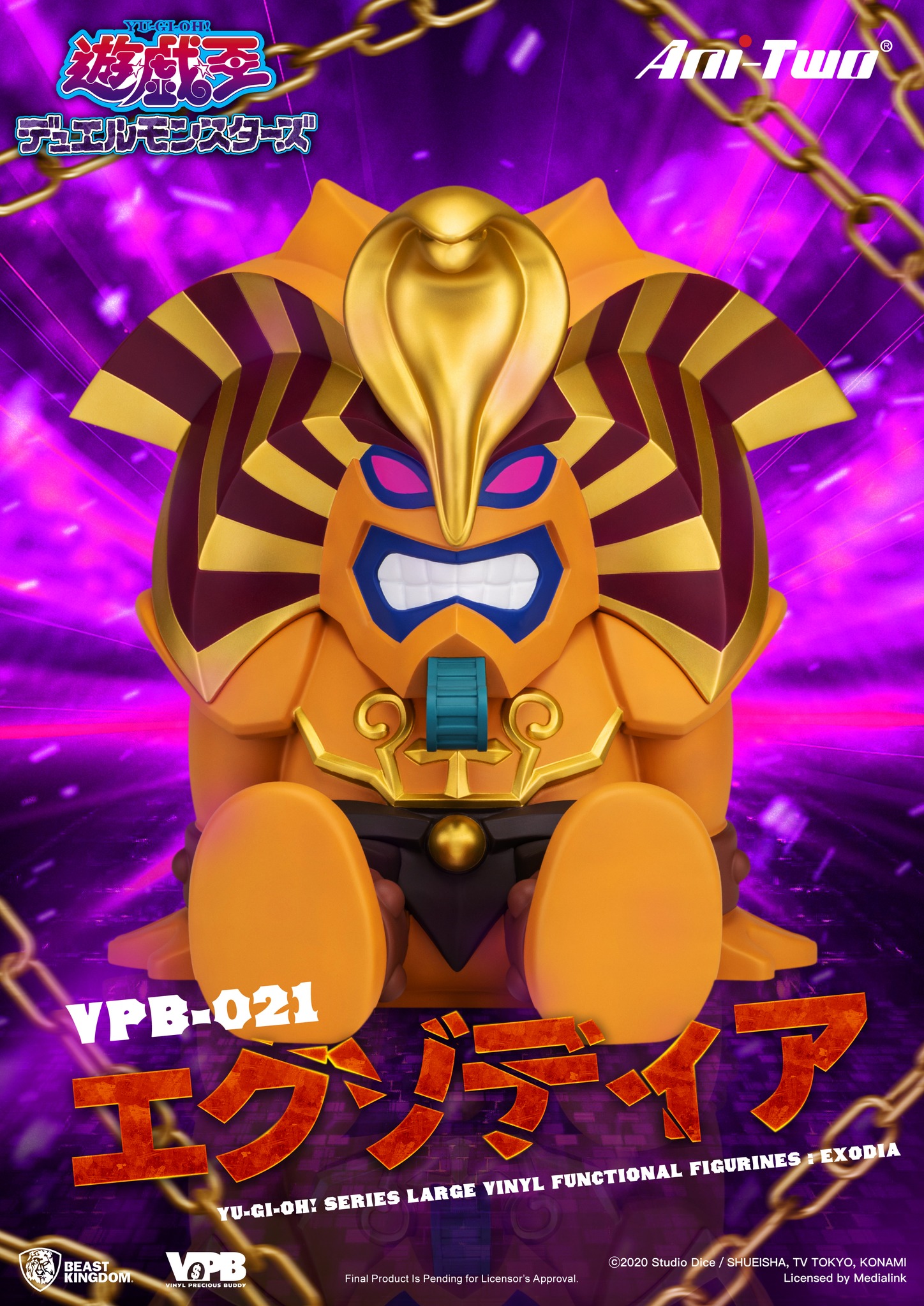 Exodia YU-GI-OH! (Piggy Bank)
