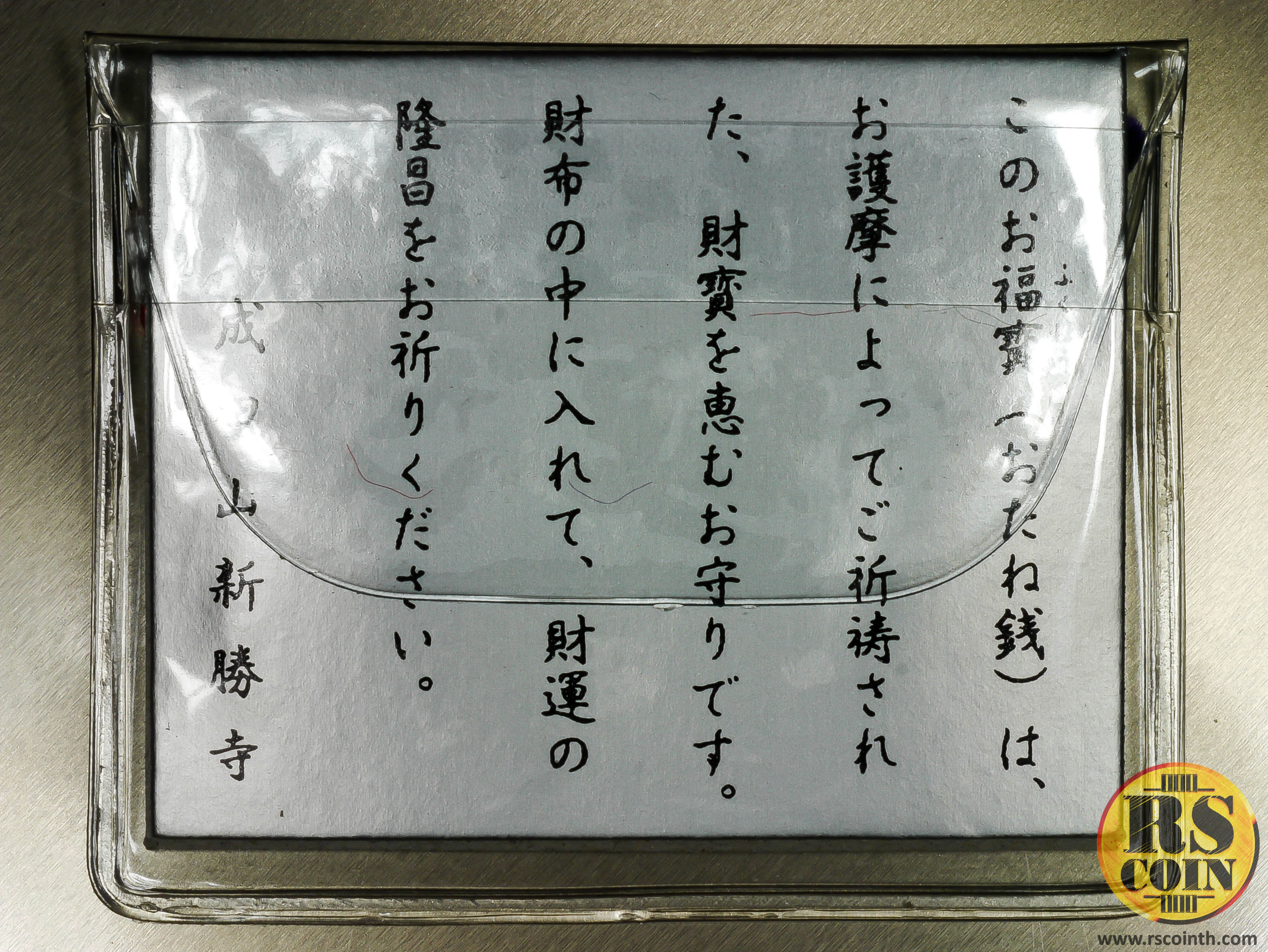 Naritasan Shinshoji Temple - Japan Fukuhou Charm (Good Fortune Treasure)