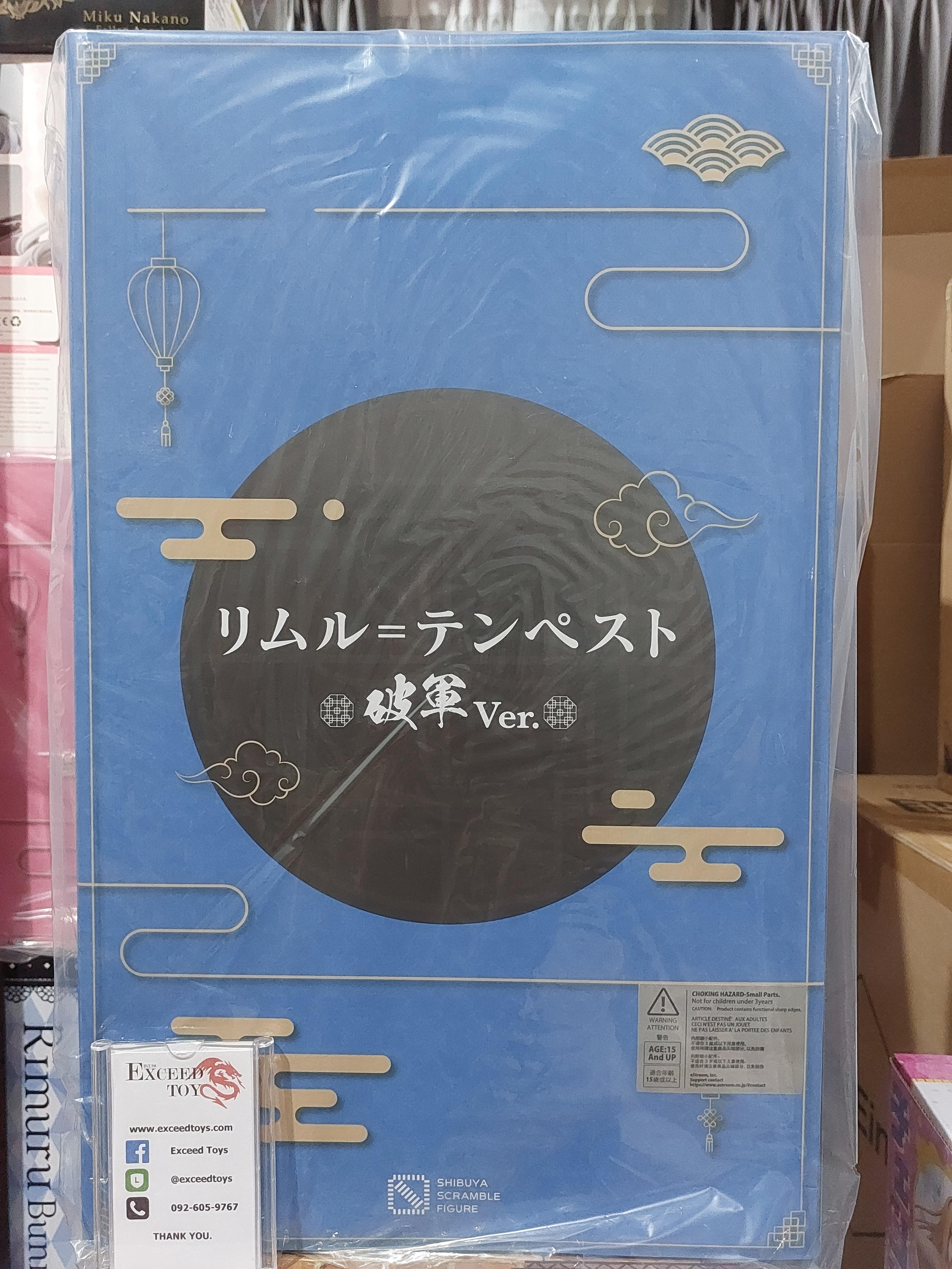Rimuru Tempest Breakdown Ver.
