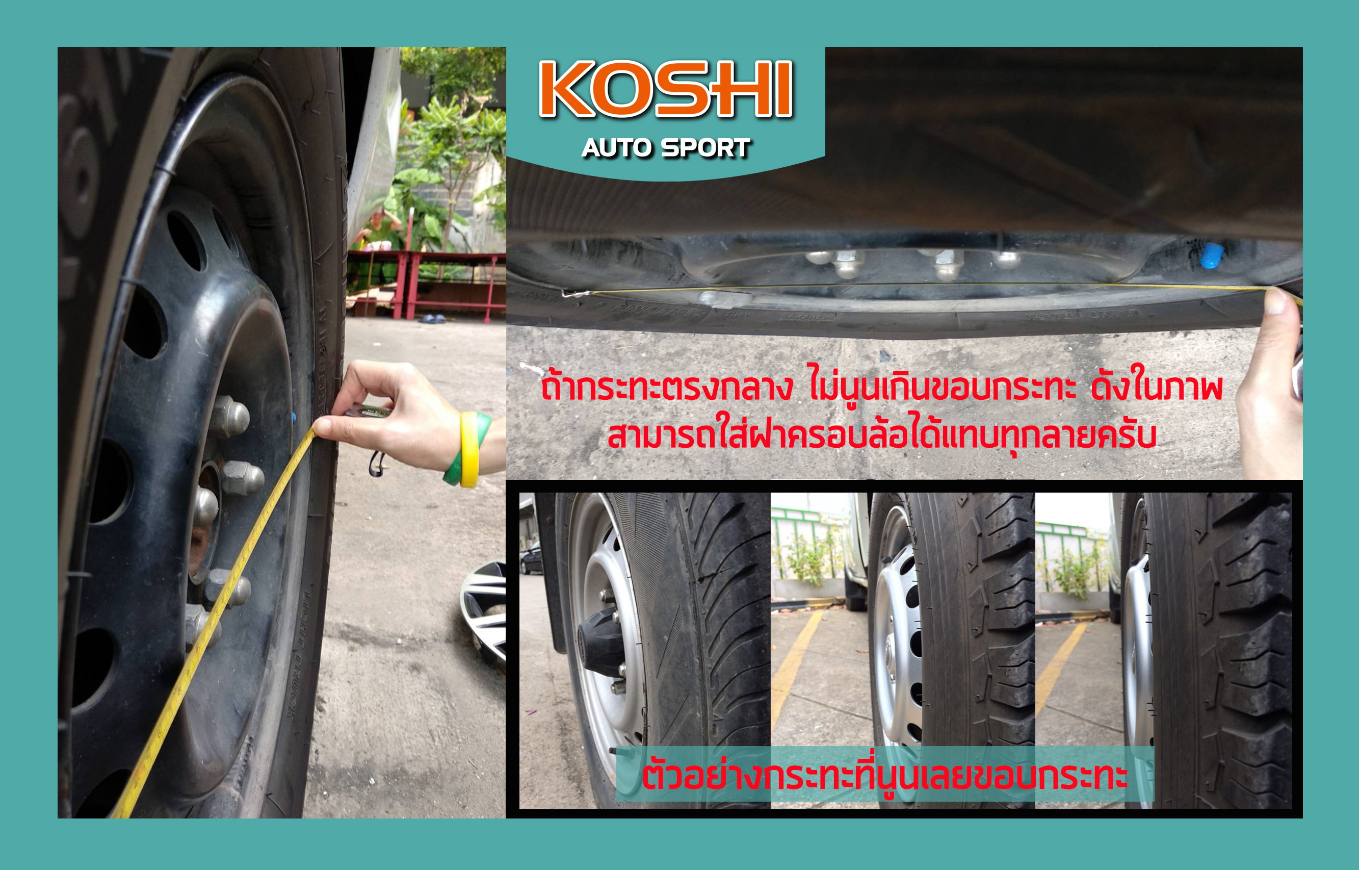 ฝาครอบกระทะล้อ 15นิ้ว ลาย 5077BP สีดำ (1ชุด มี 4ฝา)