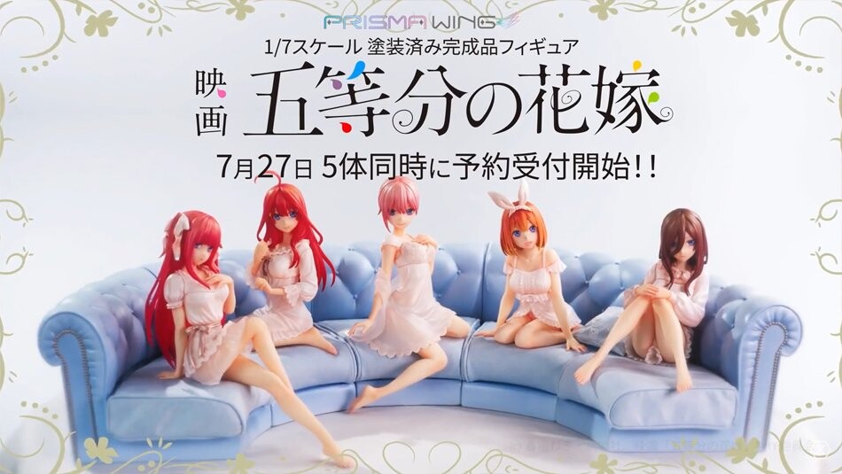 Gotoubun no Hanayome Prisma Wing - Nakano Yotsuba