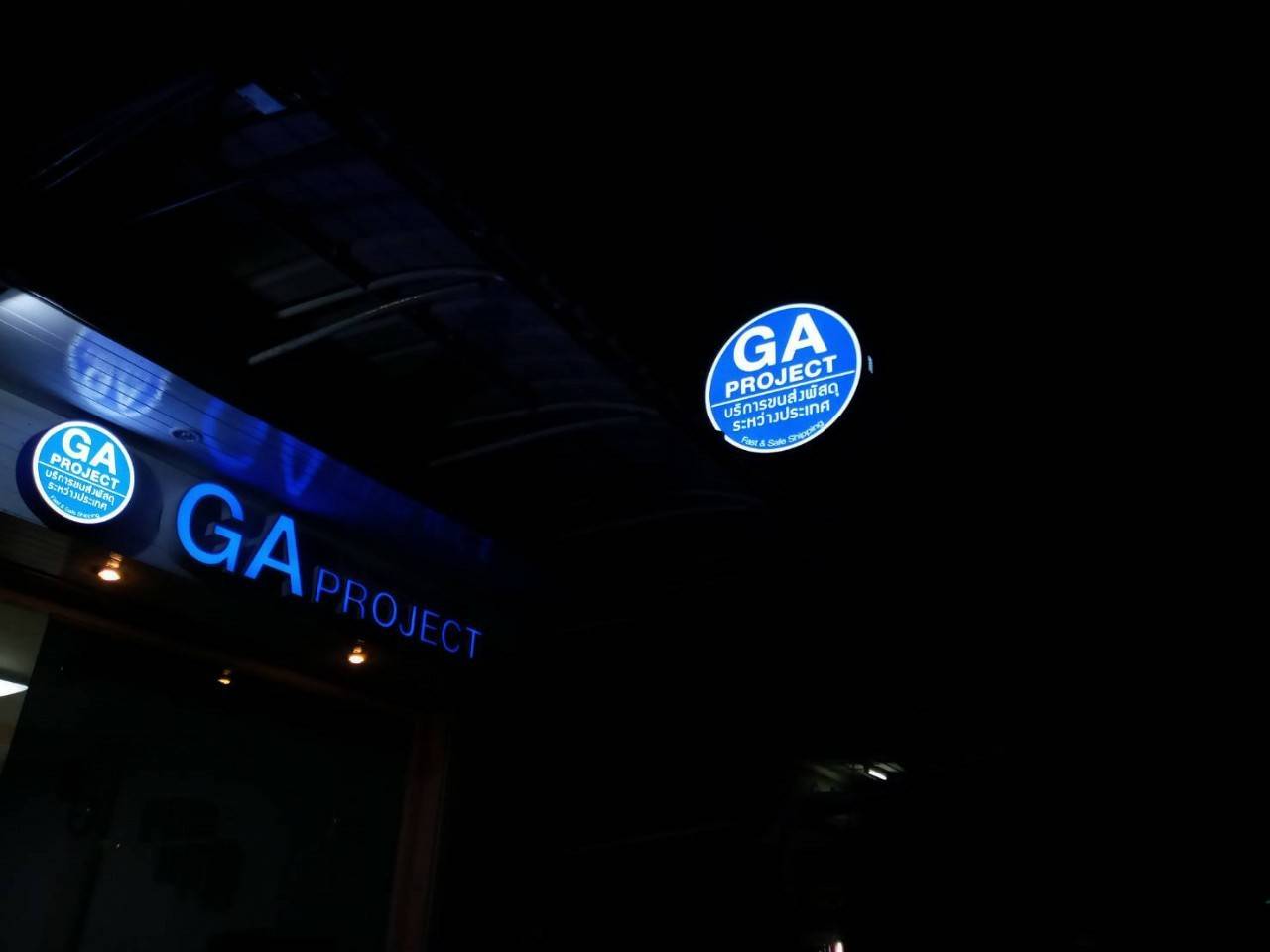 ป้ายกล่องไฟ บริษัท จีเอ โปรเจคท์ เทรดดิ้ง จำกัด