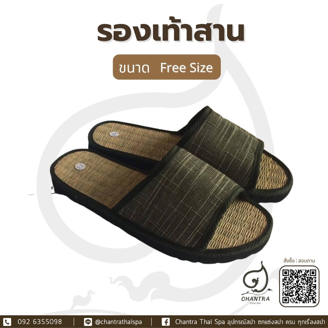 รองเท้าสาน