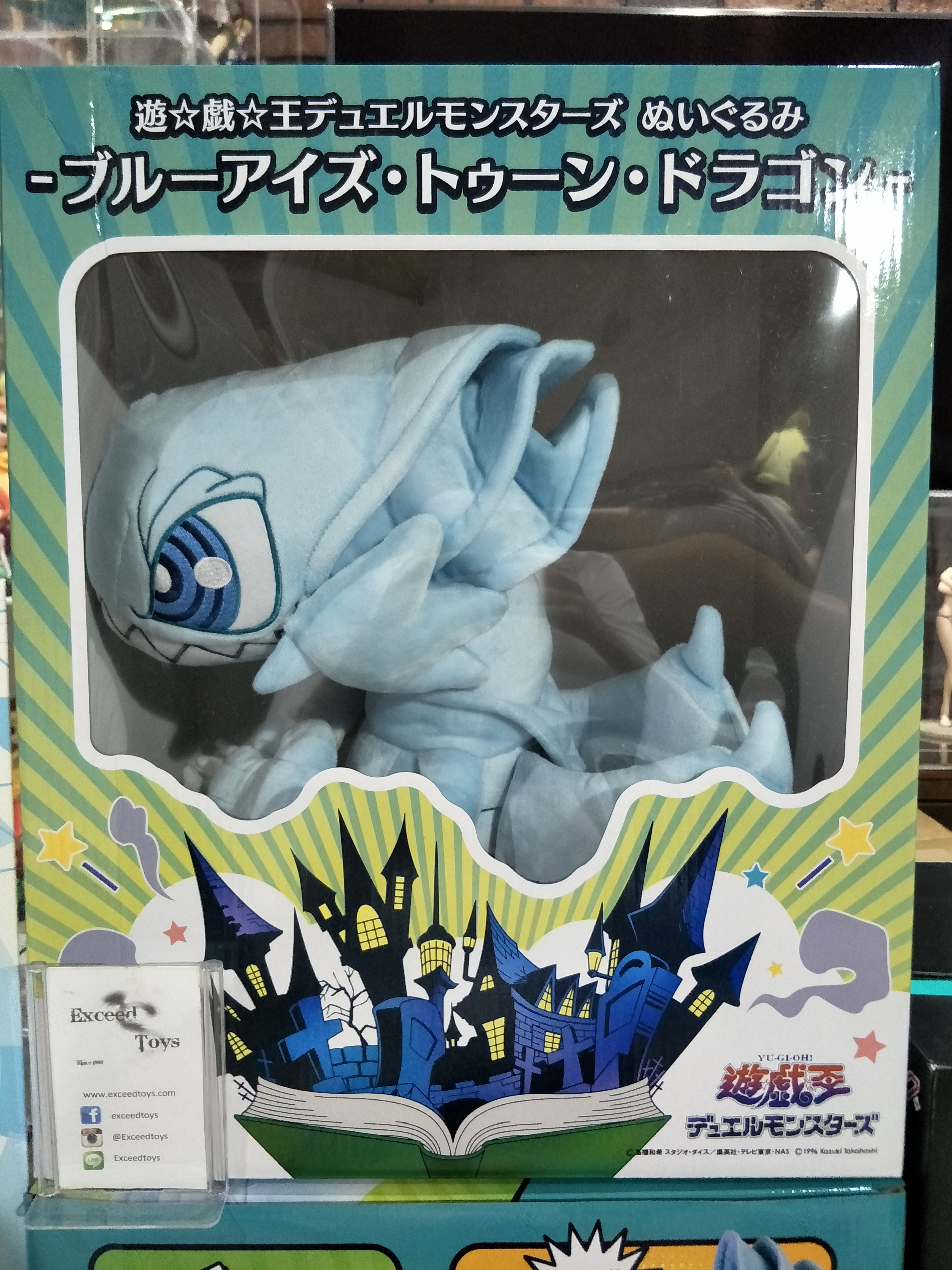 Blue-Eyes Toon Dragon 37 cm (Sol International)