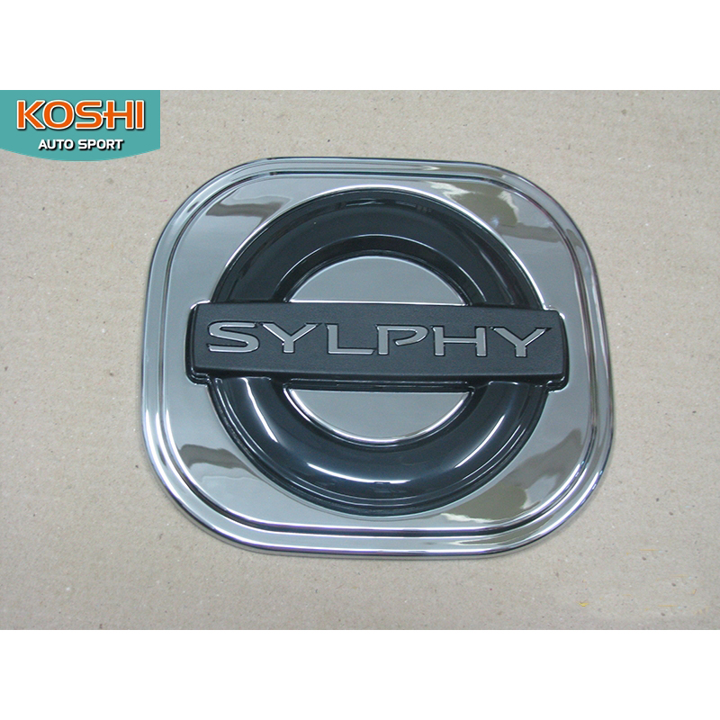 ครอบฝาถังน้ำมัน Nissan Sylphy ชุบโครเมี่ยม Lekone