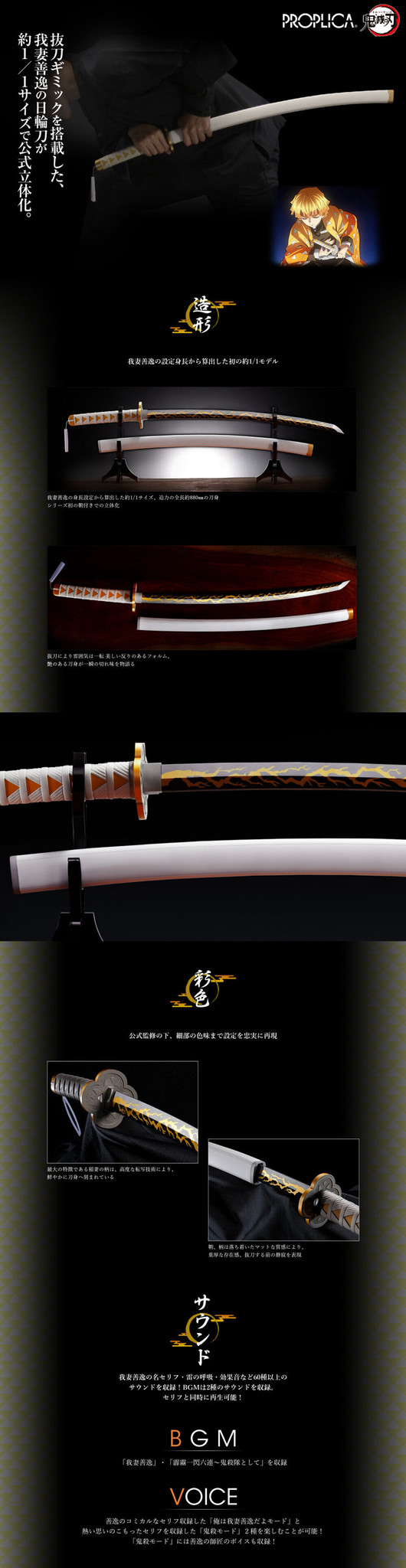 Nichirin Sword - Agatsuma Zenitsu